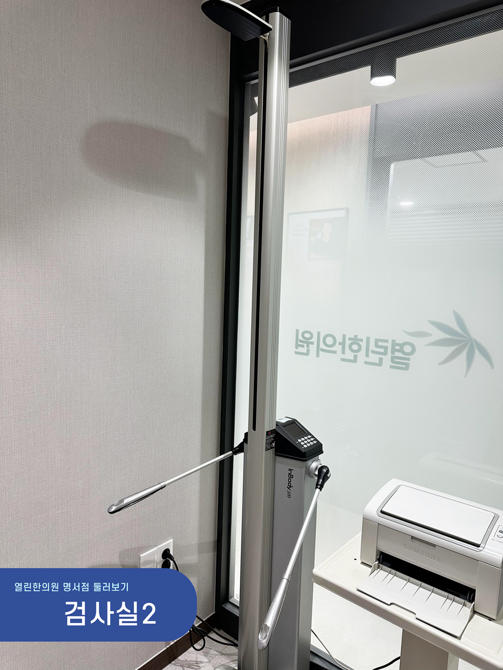 열린한의원 창원명서