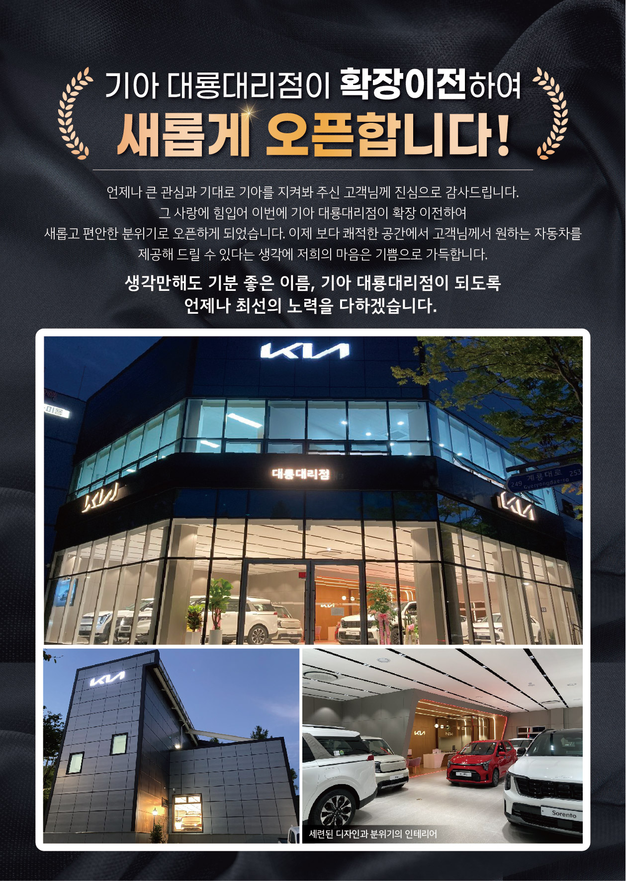 기아 대룡대리점