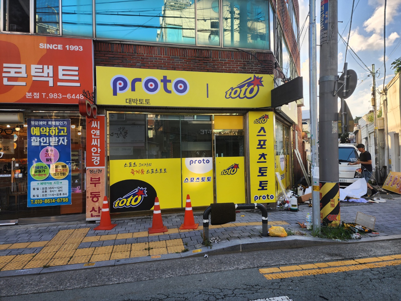 대박토토