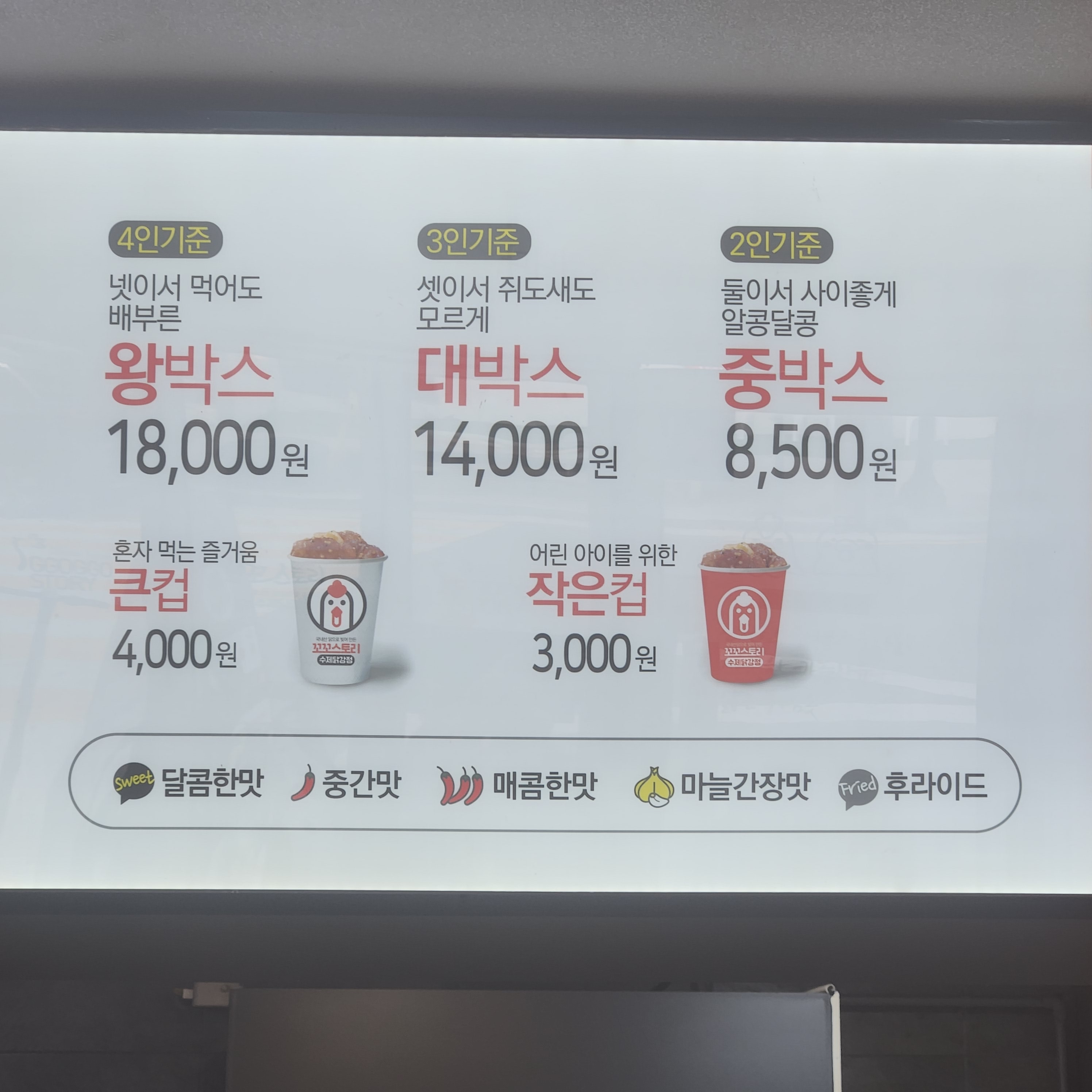 꼬꼬스토리 상계보람점