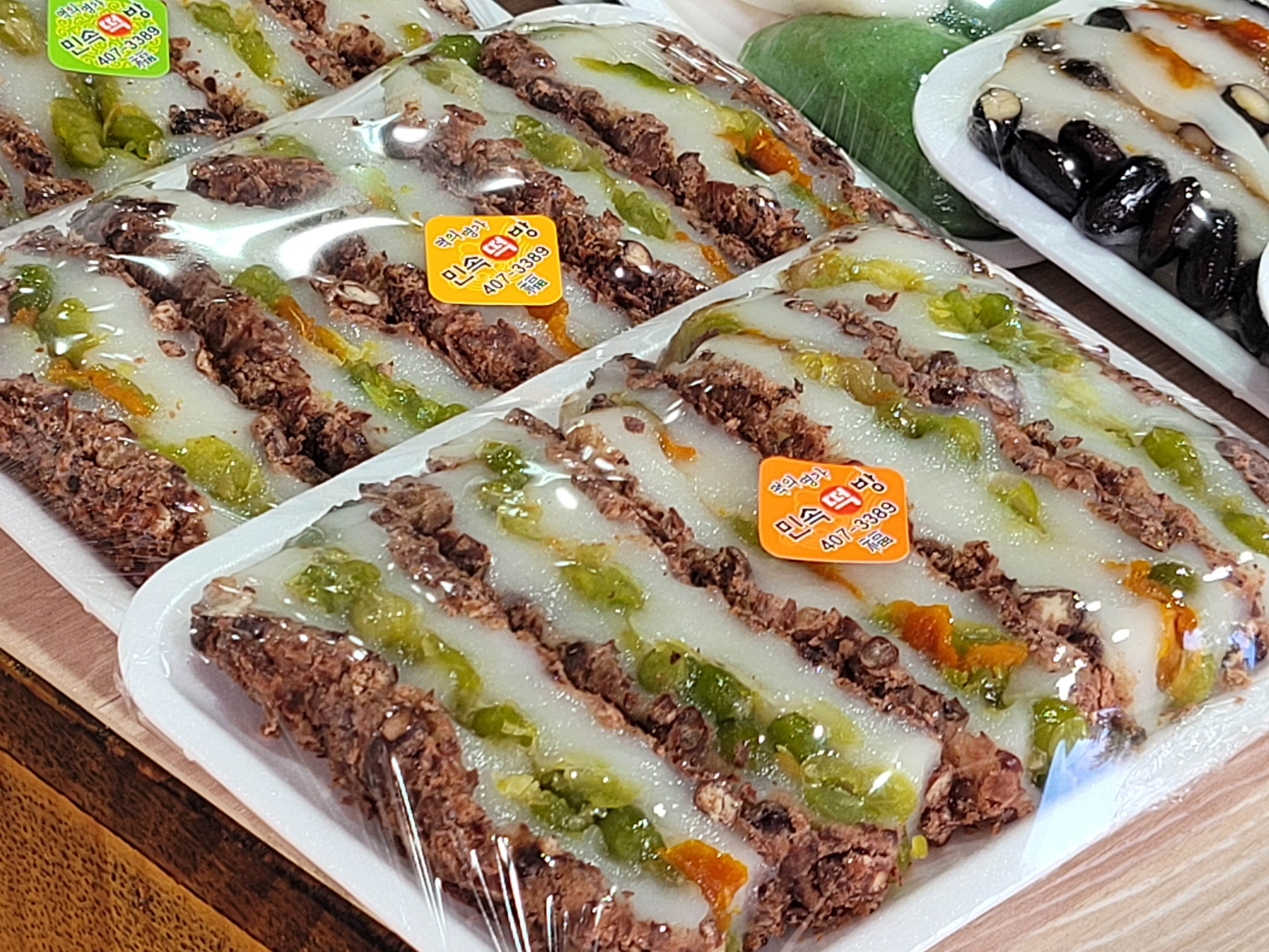 민속떡방