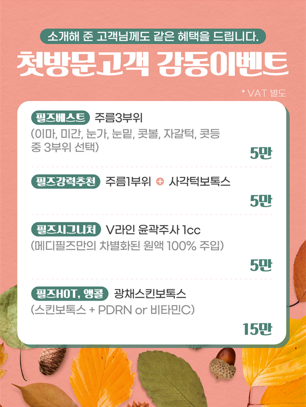 메디필즈의원