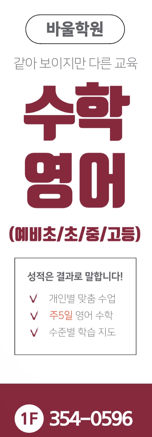 바울학원 대표 이미지