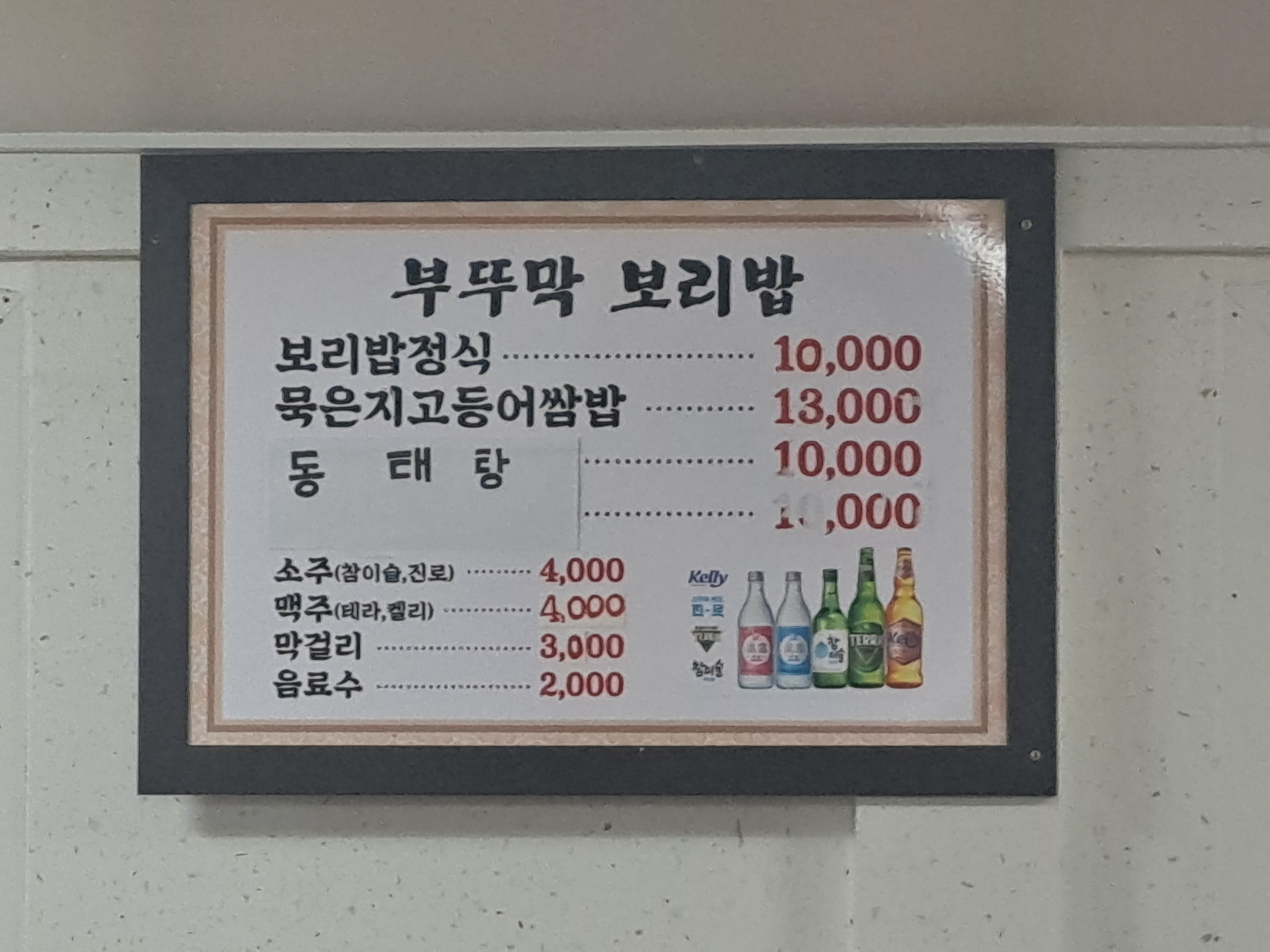 부뚜막 보리밥