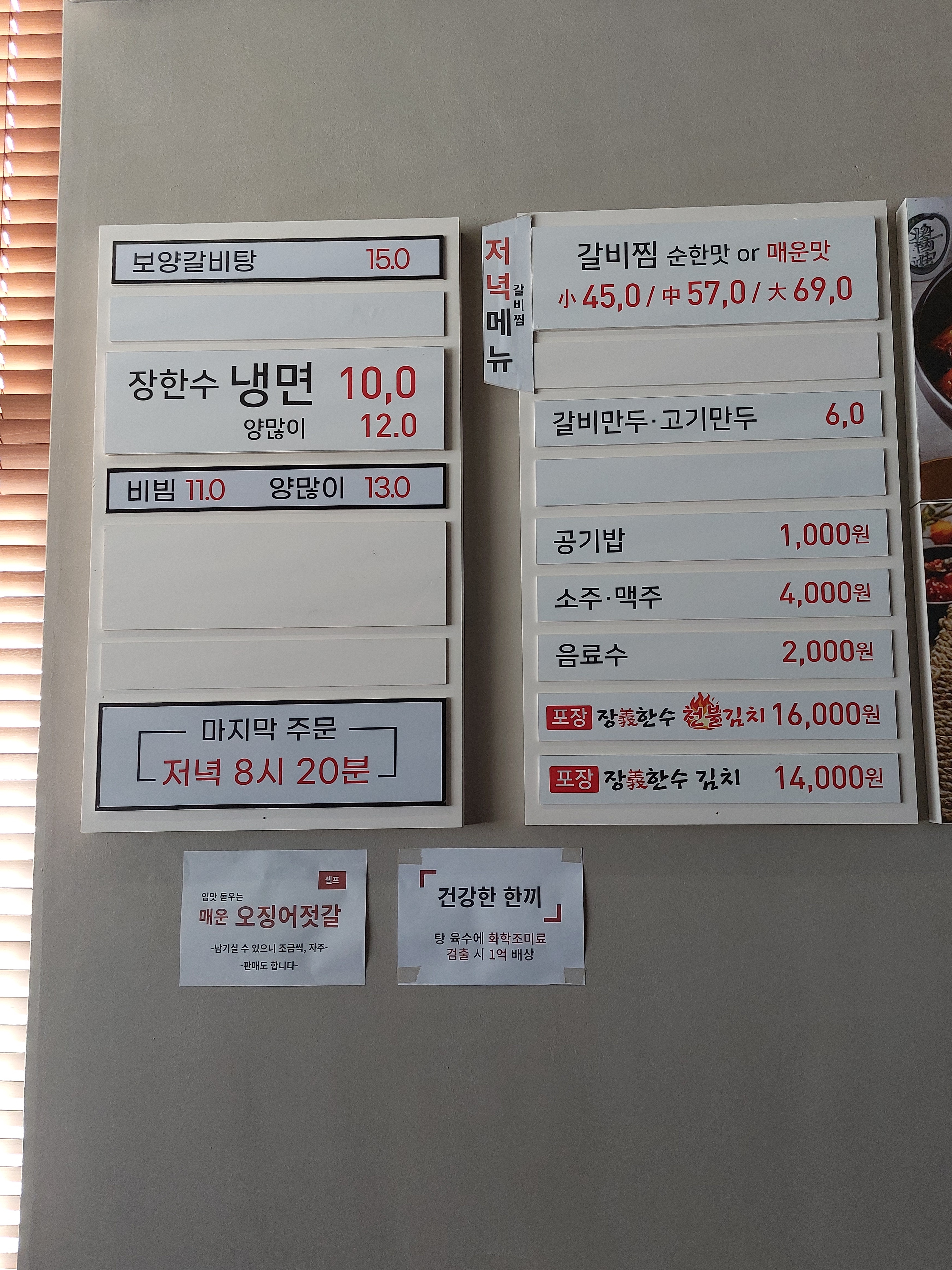 장한수귀성본가 신성본점
