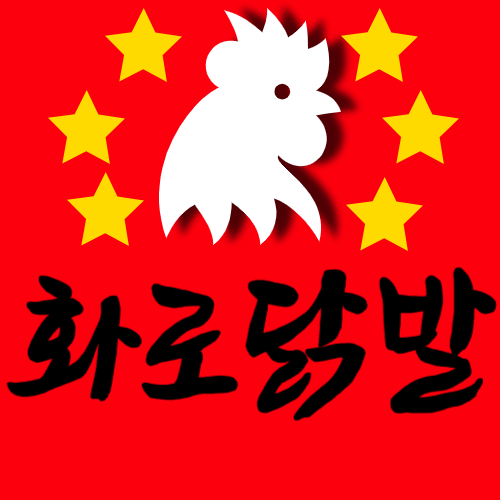 화로닭발 부천점