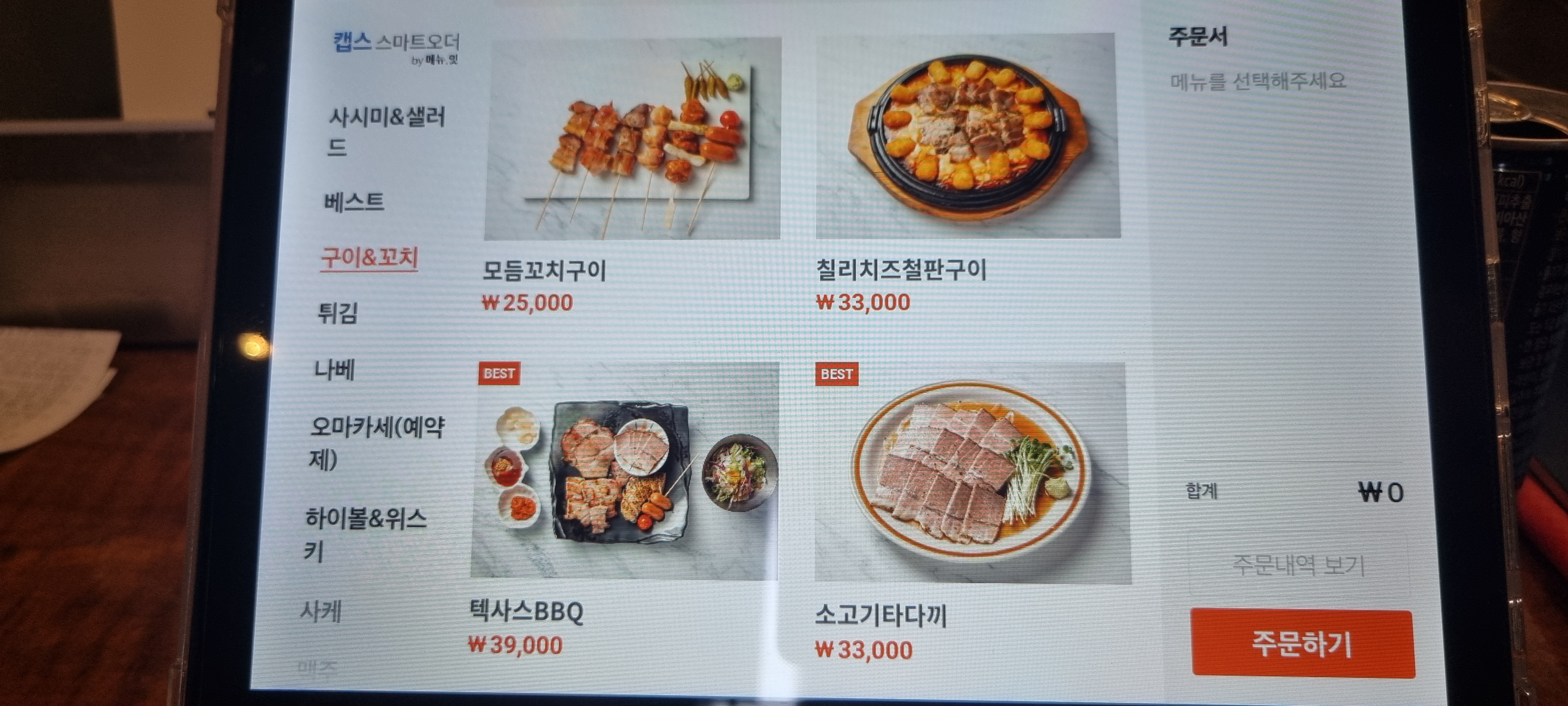 하루별