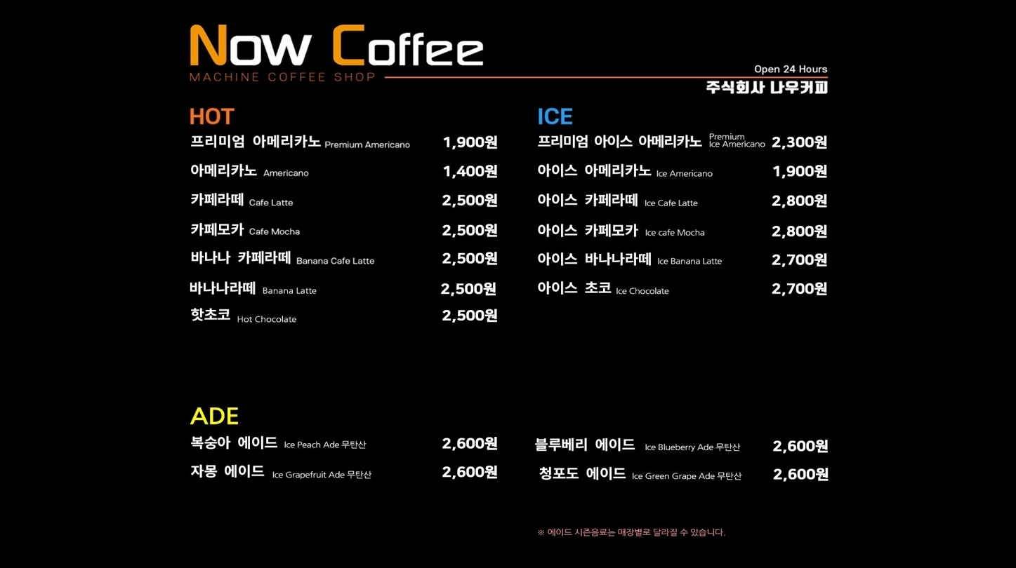 나우커피 고산점