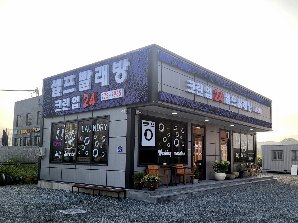 크린업24 경기양평점