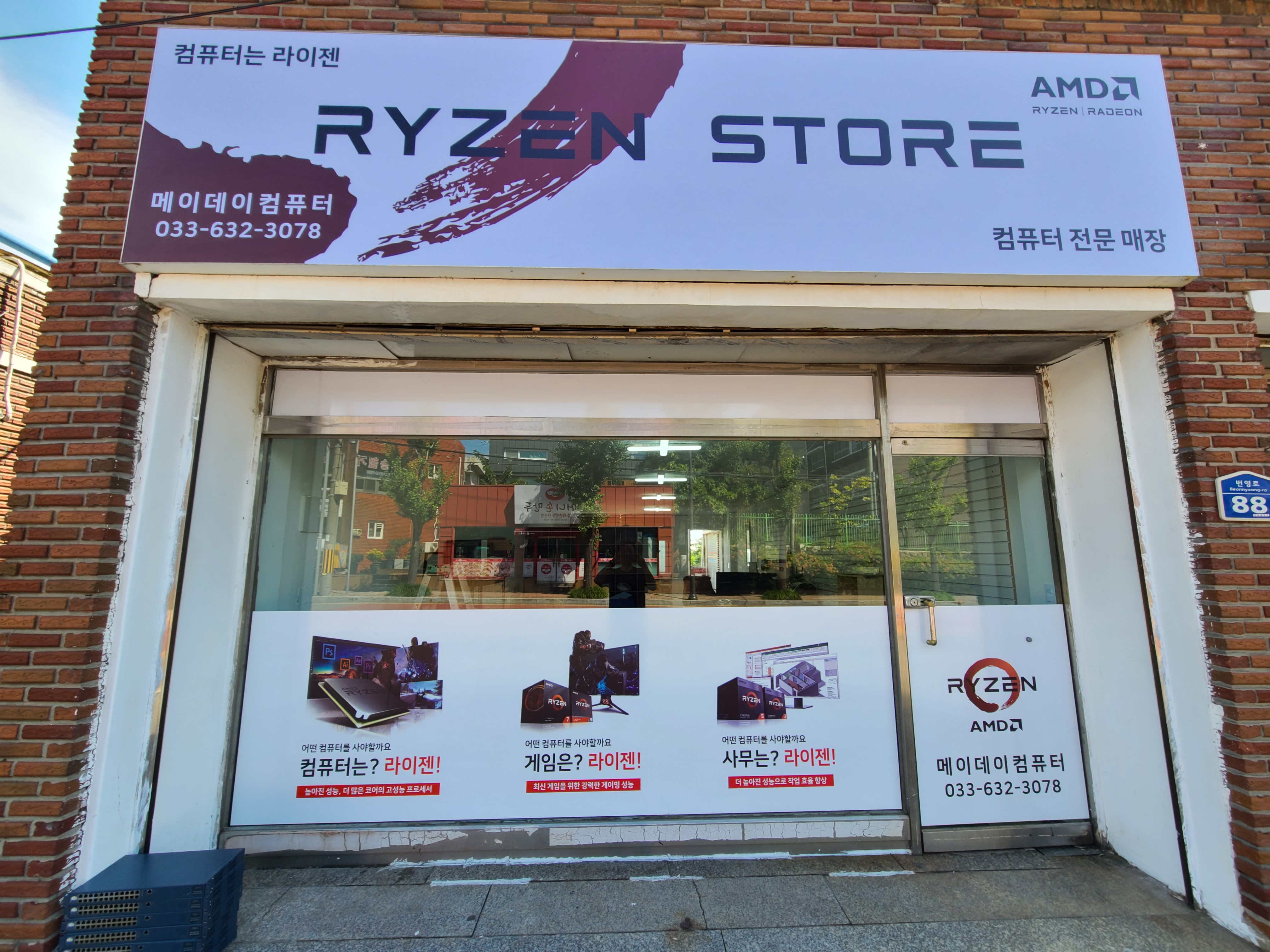 메이데이컴퓨터