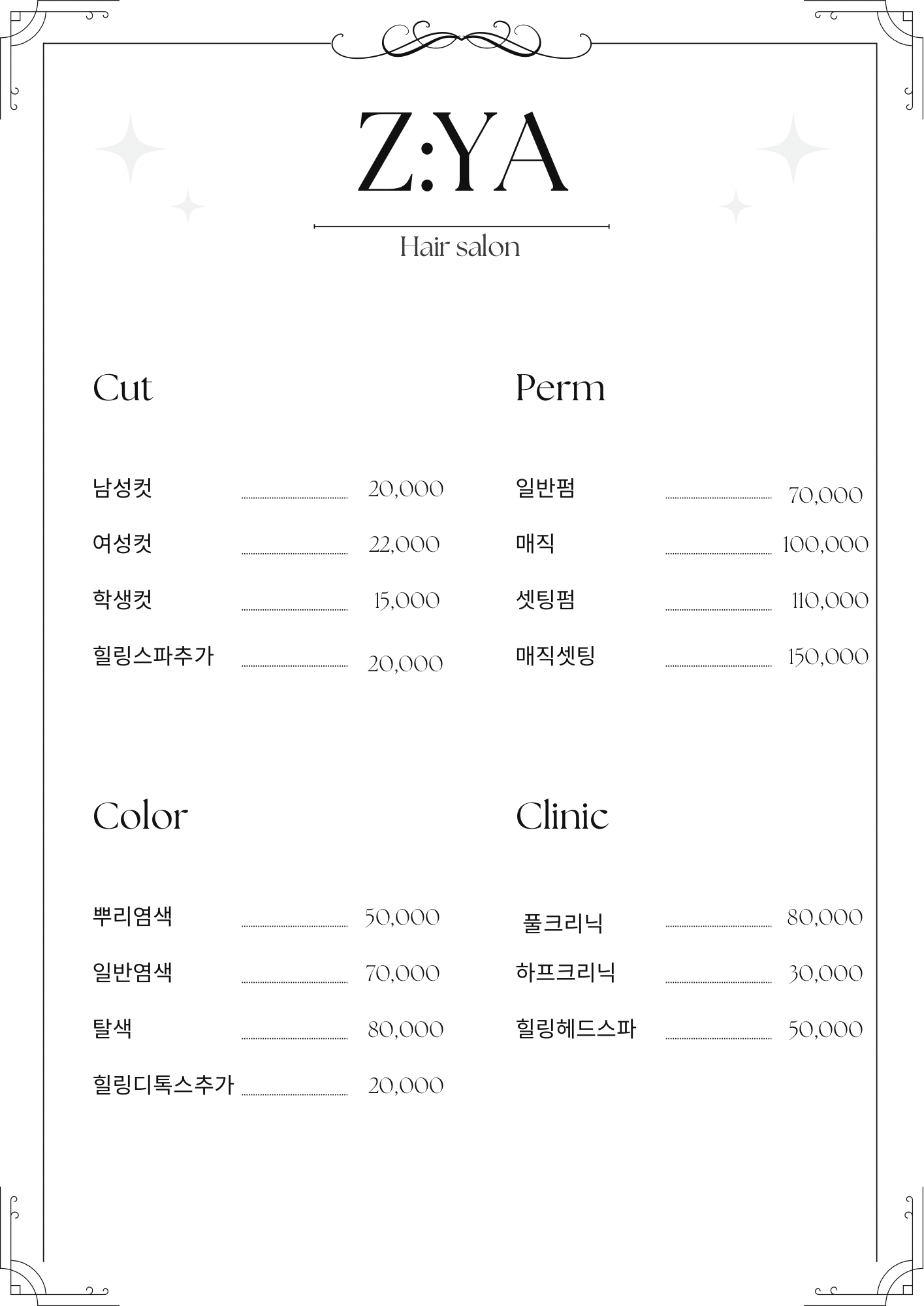 지야헤어살롱