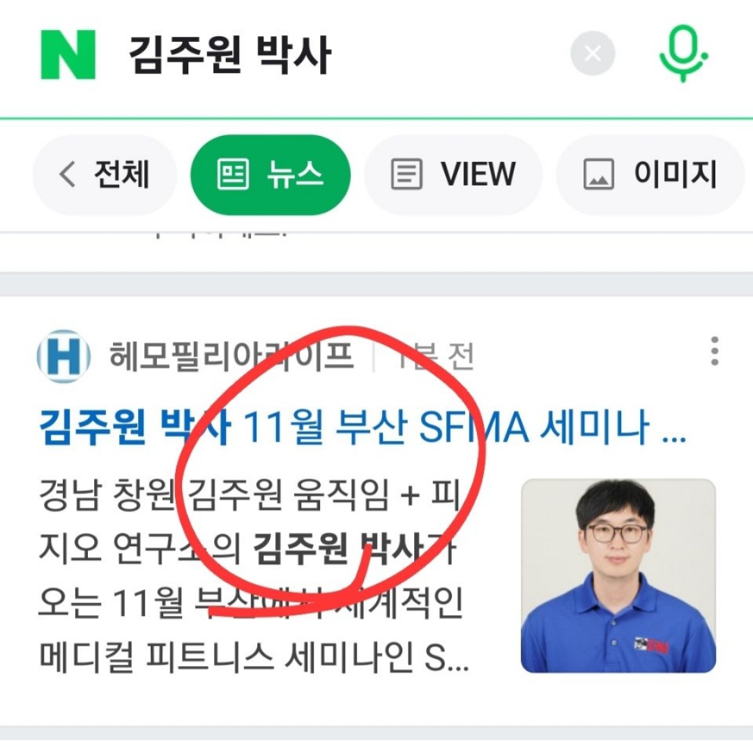 김주원 움직임 피지오 연구소