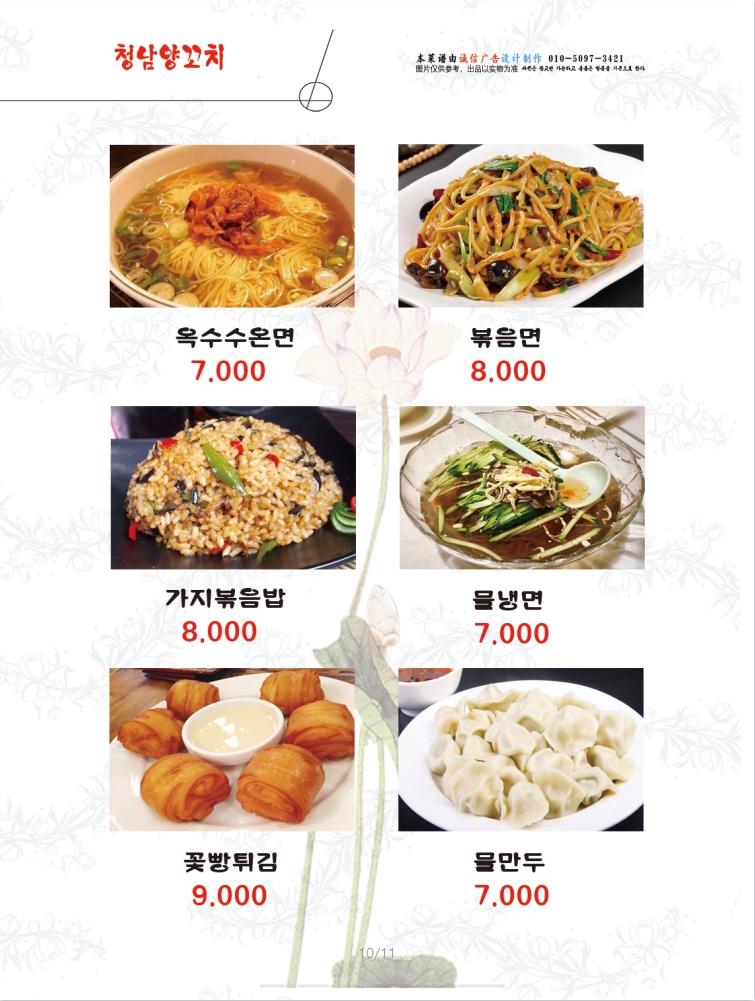 청담양갈비양꼬치