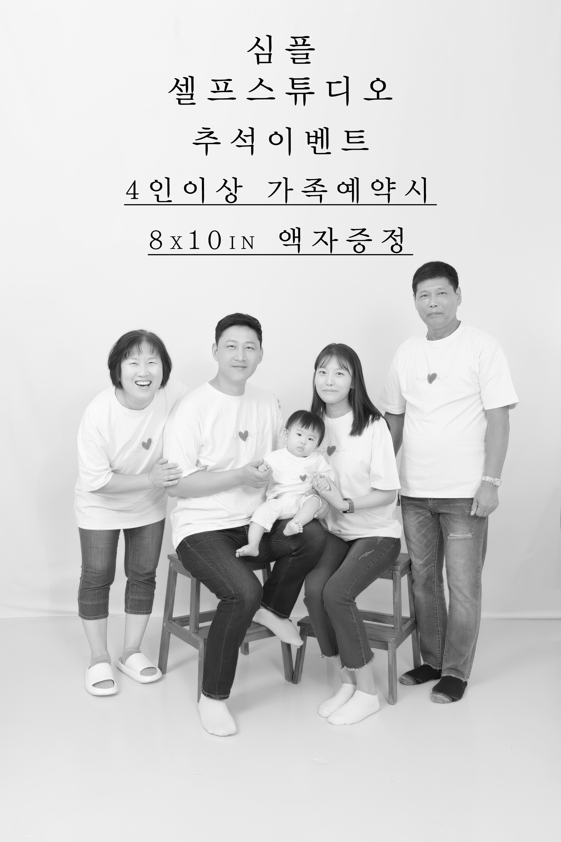 더심플 셀프 스튜디오