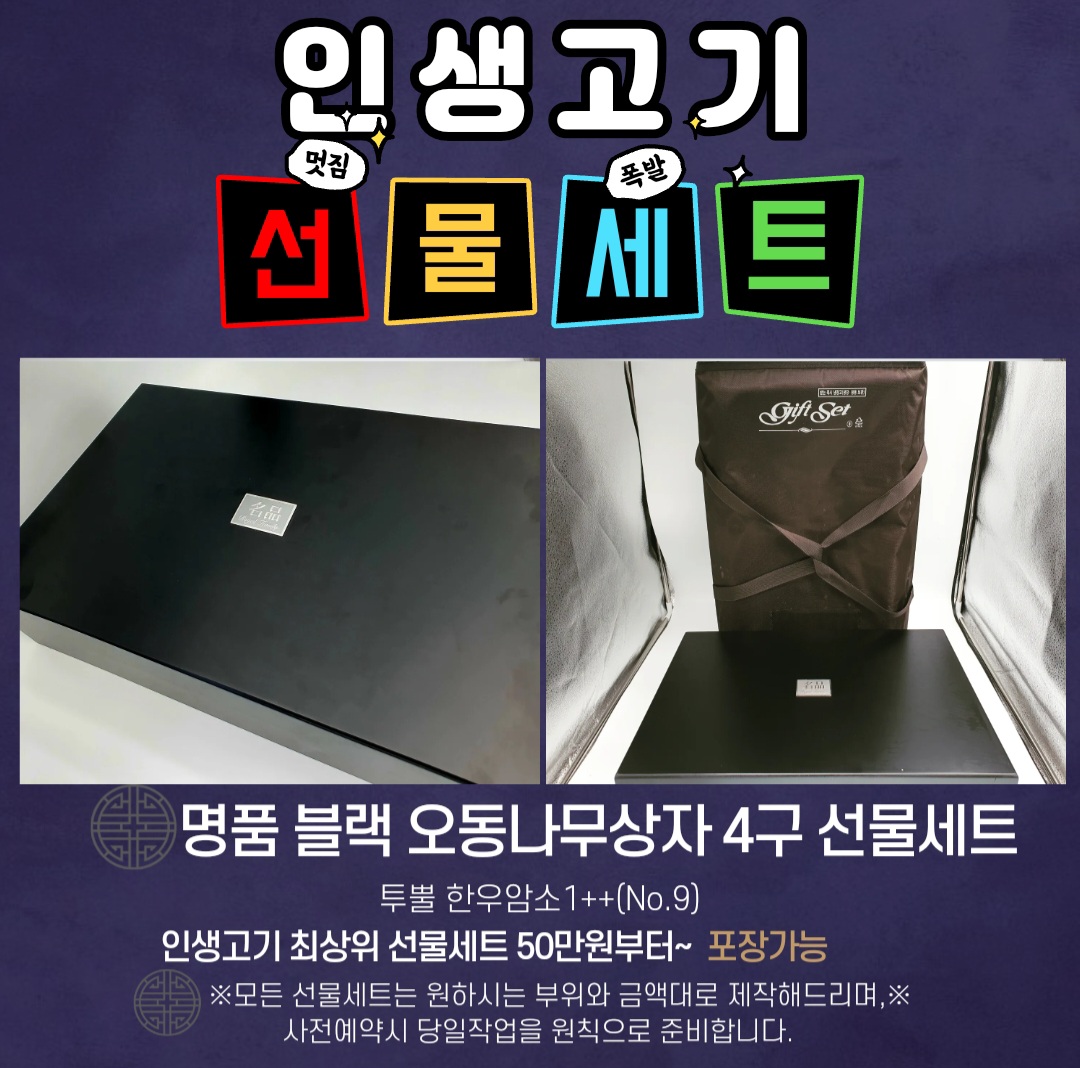 인생고기축산물도소매센터