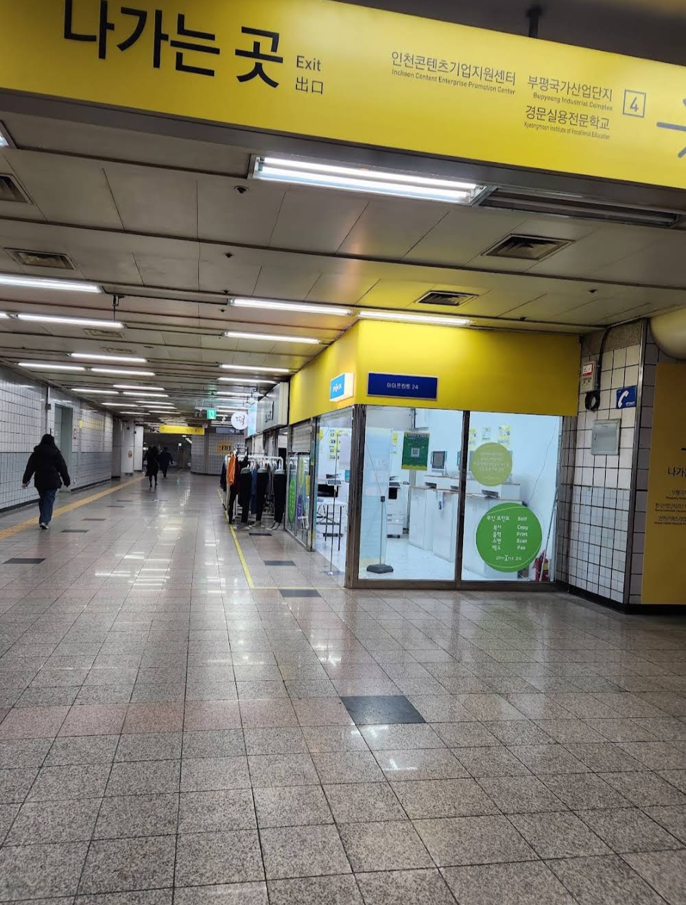 아이프린트 24 부평 갈산역점
