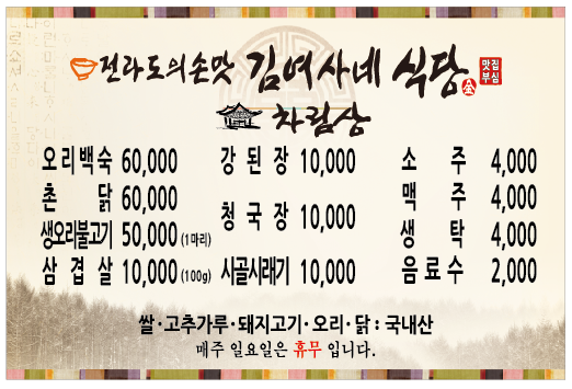 김여사네
