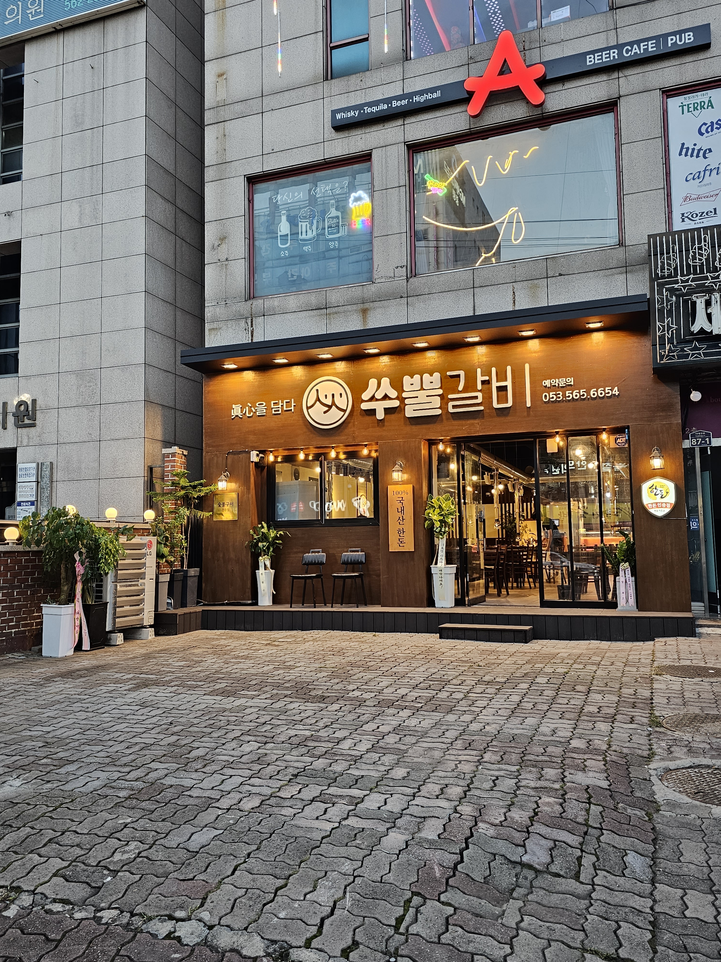 쑤뿔갈비 평리점