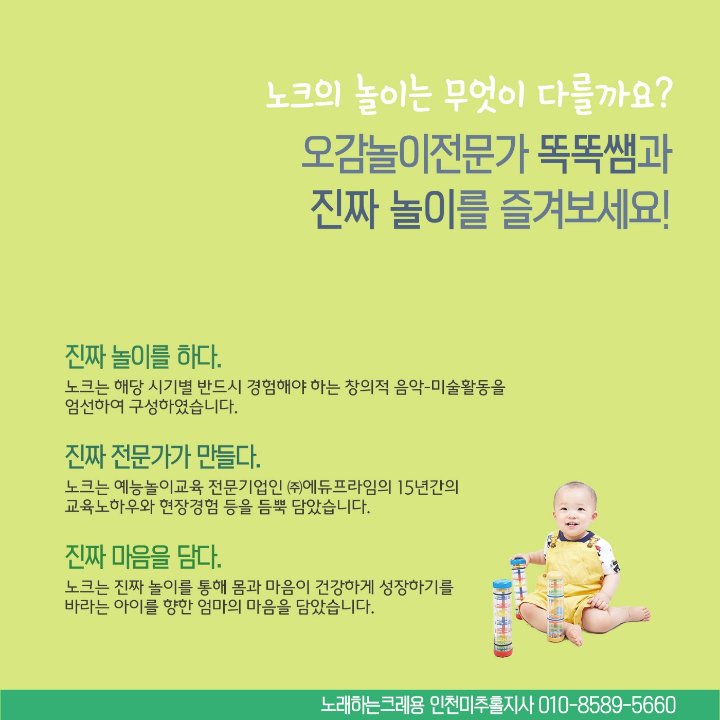 노래하는크레용 인천미추홀지사
