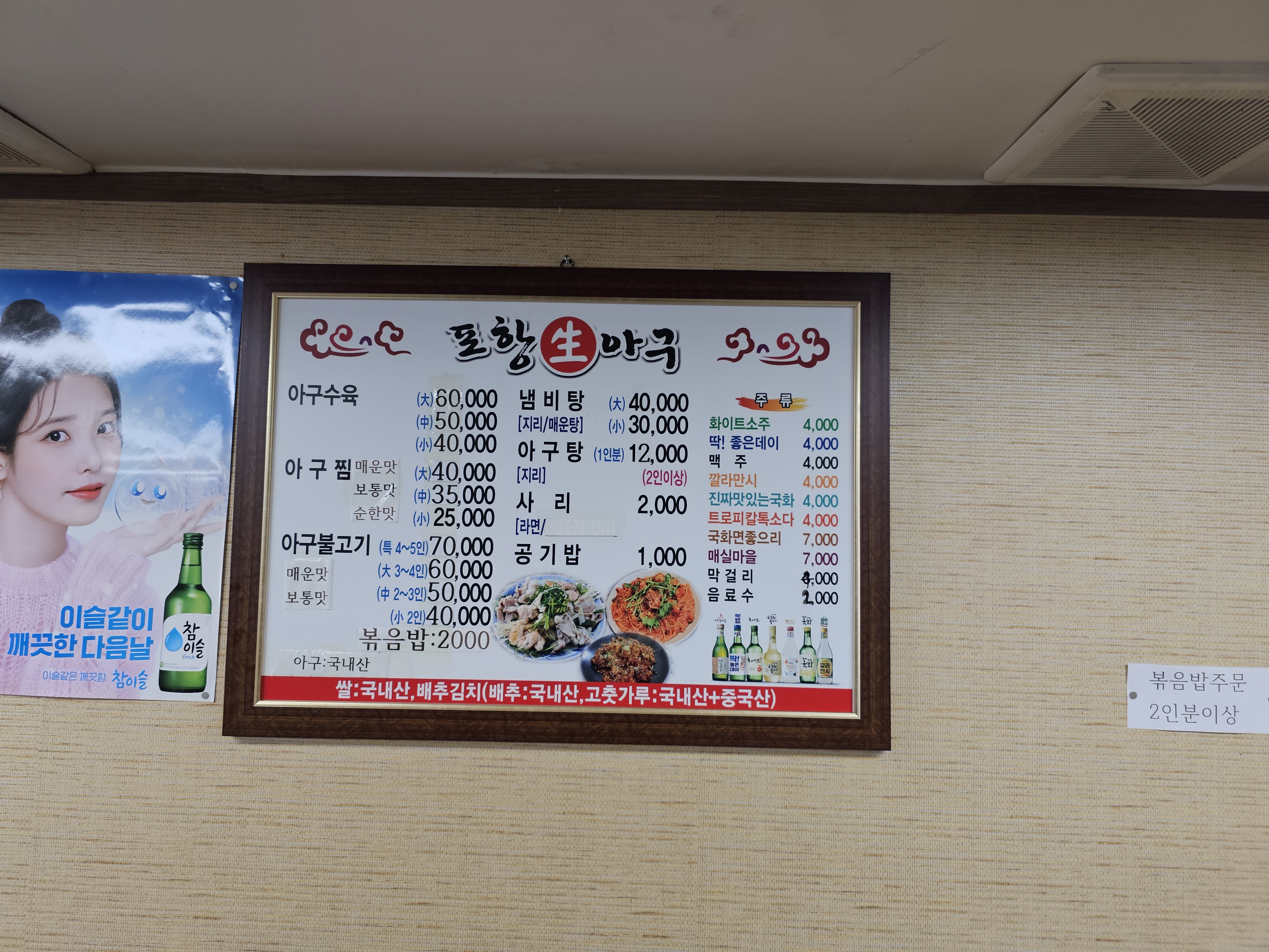포항생아구