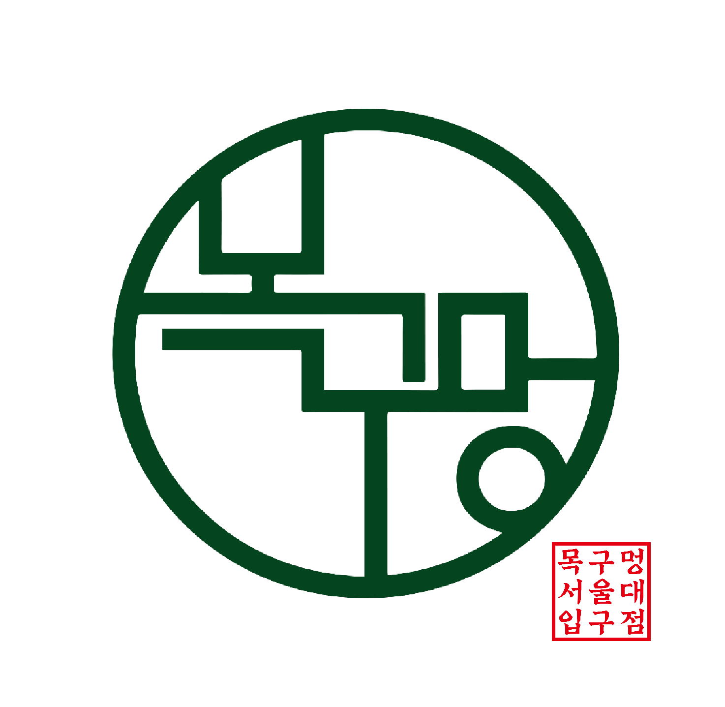 목구멍 서울대입구역점