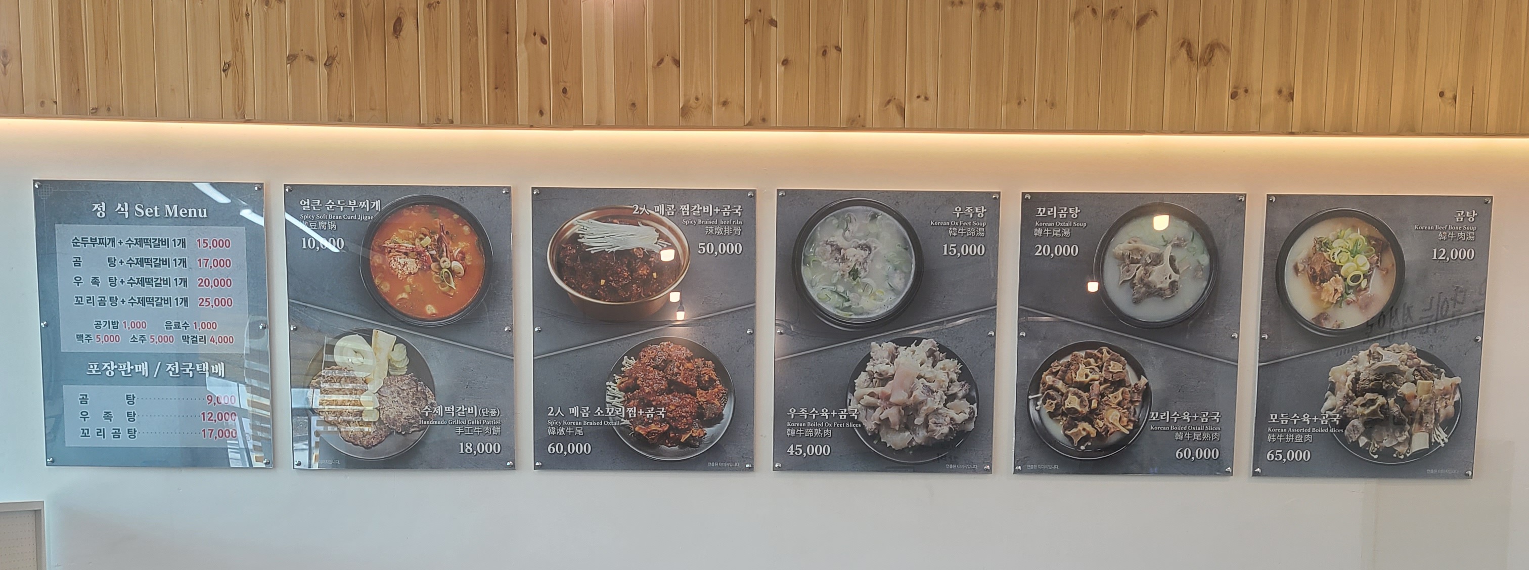 곰갈비 [현풍곰탕&동인동찜갈비]