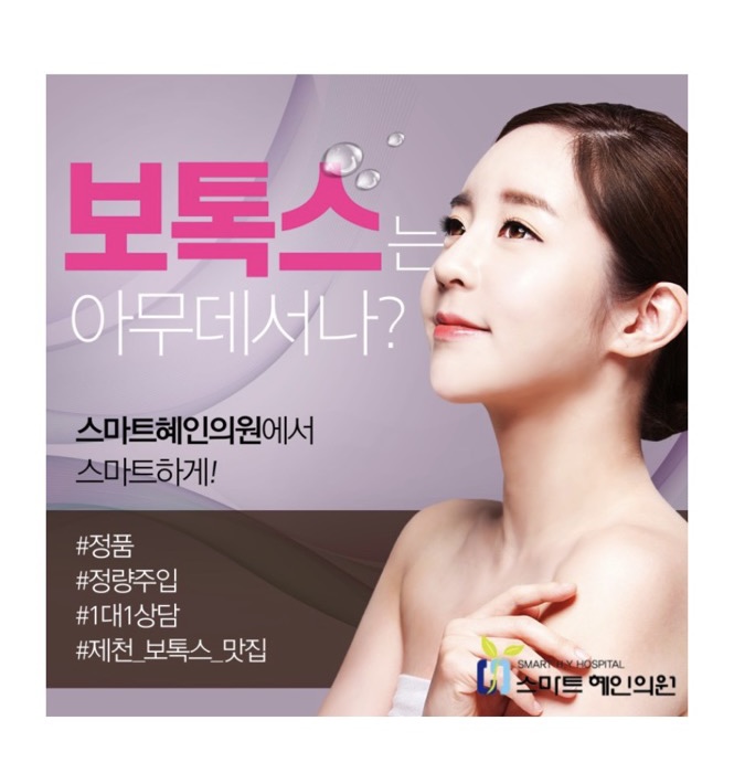 스마트혜인의원 대표 이미지