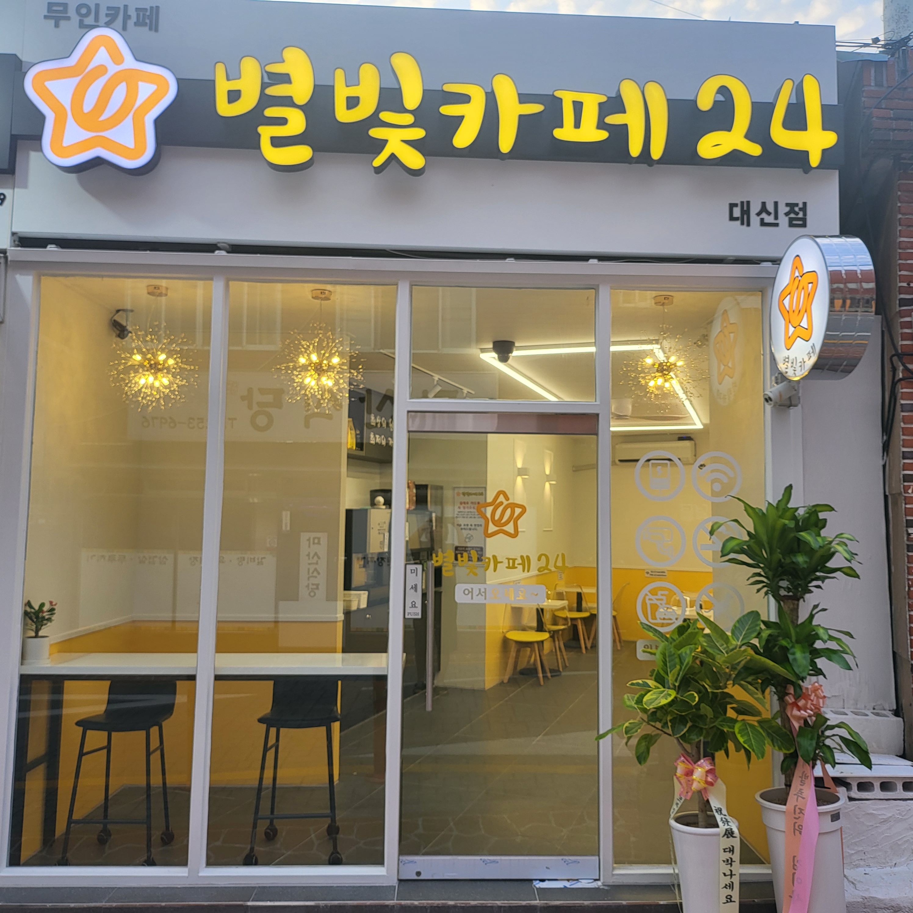 별빛카페24