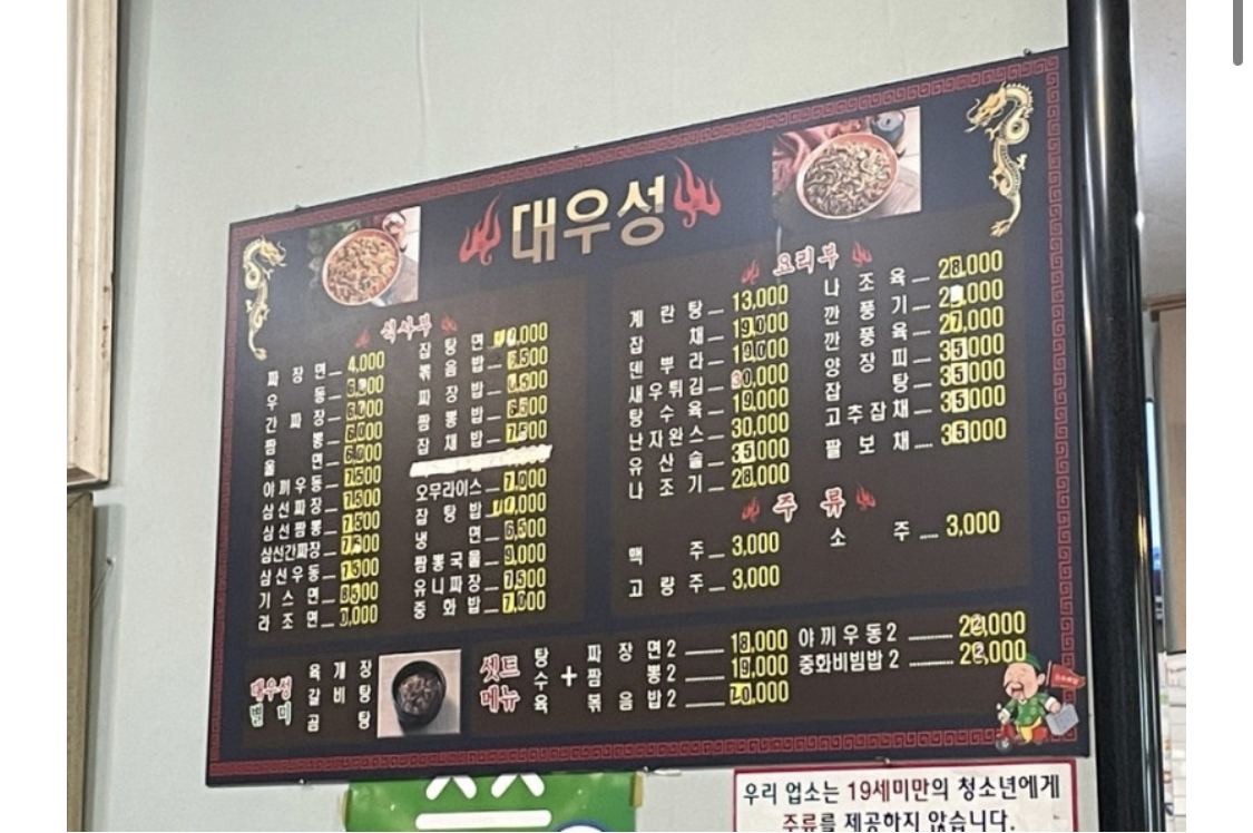 대우성