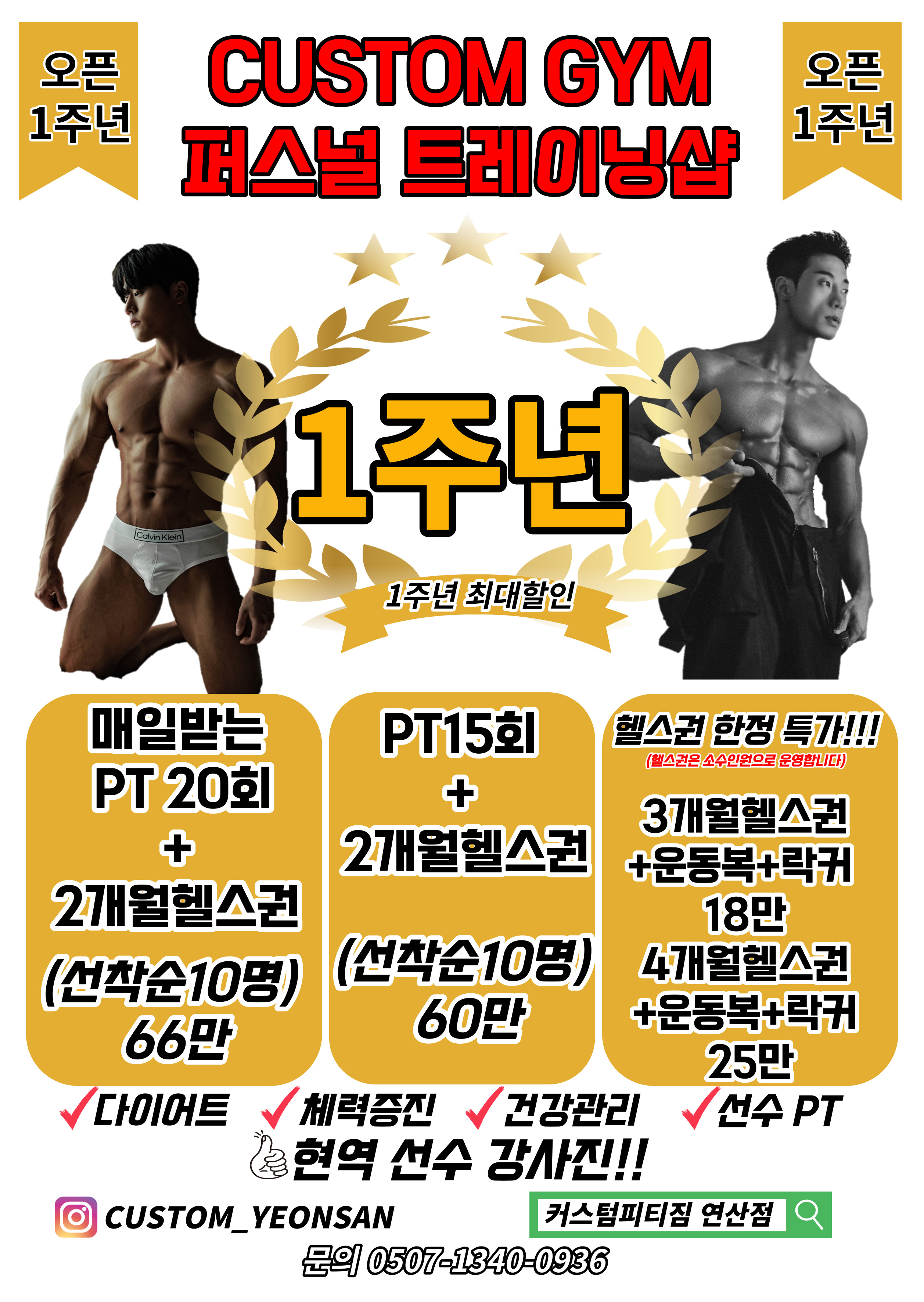 커스텀피티짐 연산