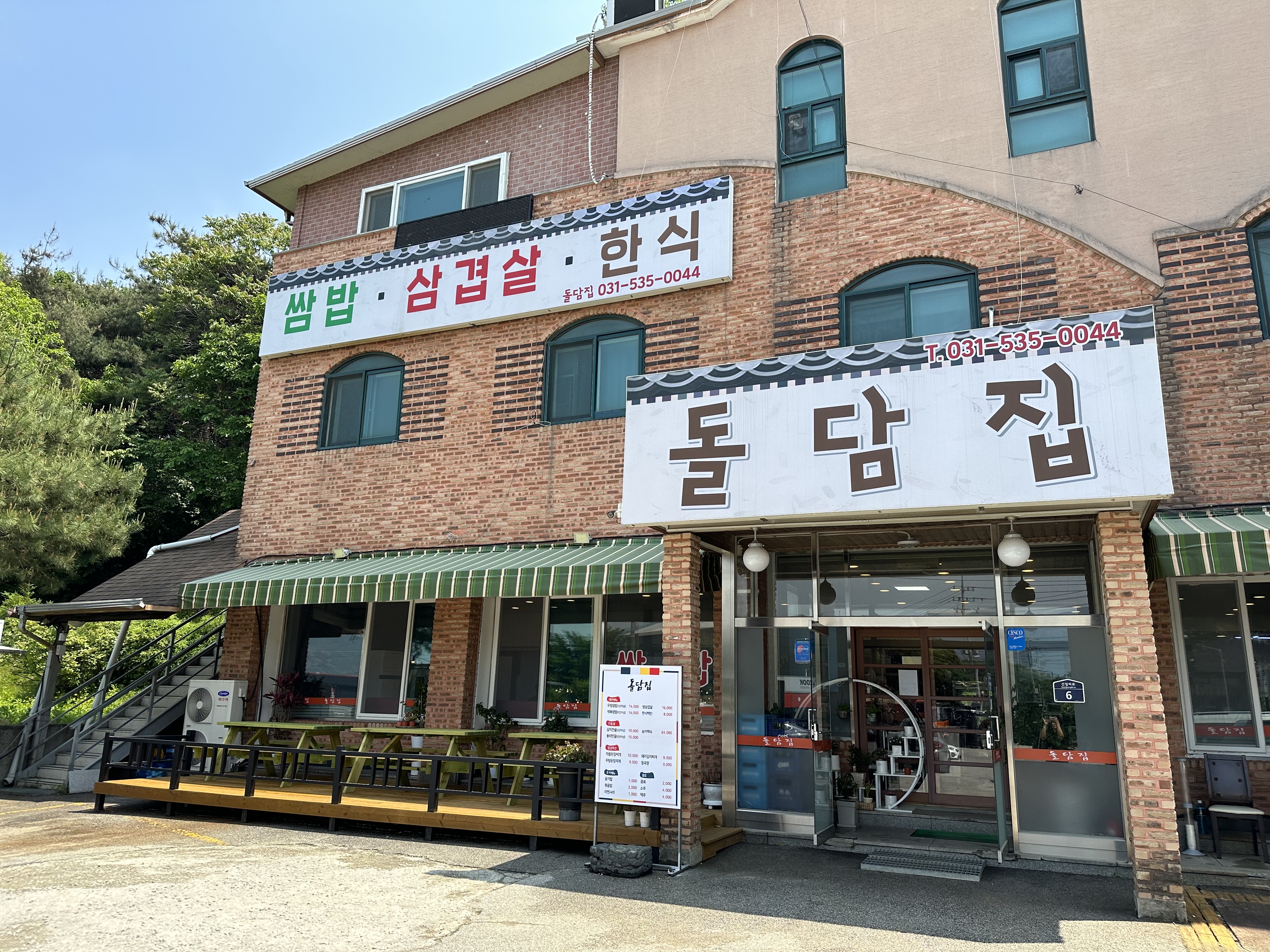 DA.dodo | 경기 포천시에서 능이백숙맛집 소개합니다 능이백숙전문점 방문해 보세요 돌담집