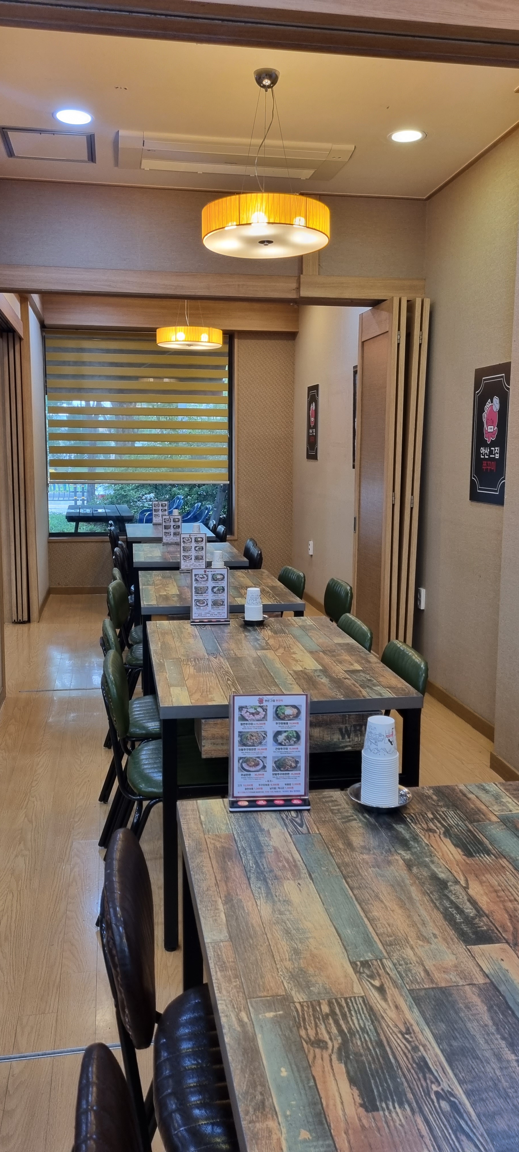 안산그집쭈꾸미 이동점