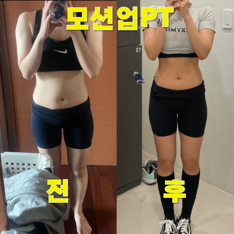 모션업PT 구서동점