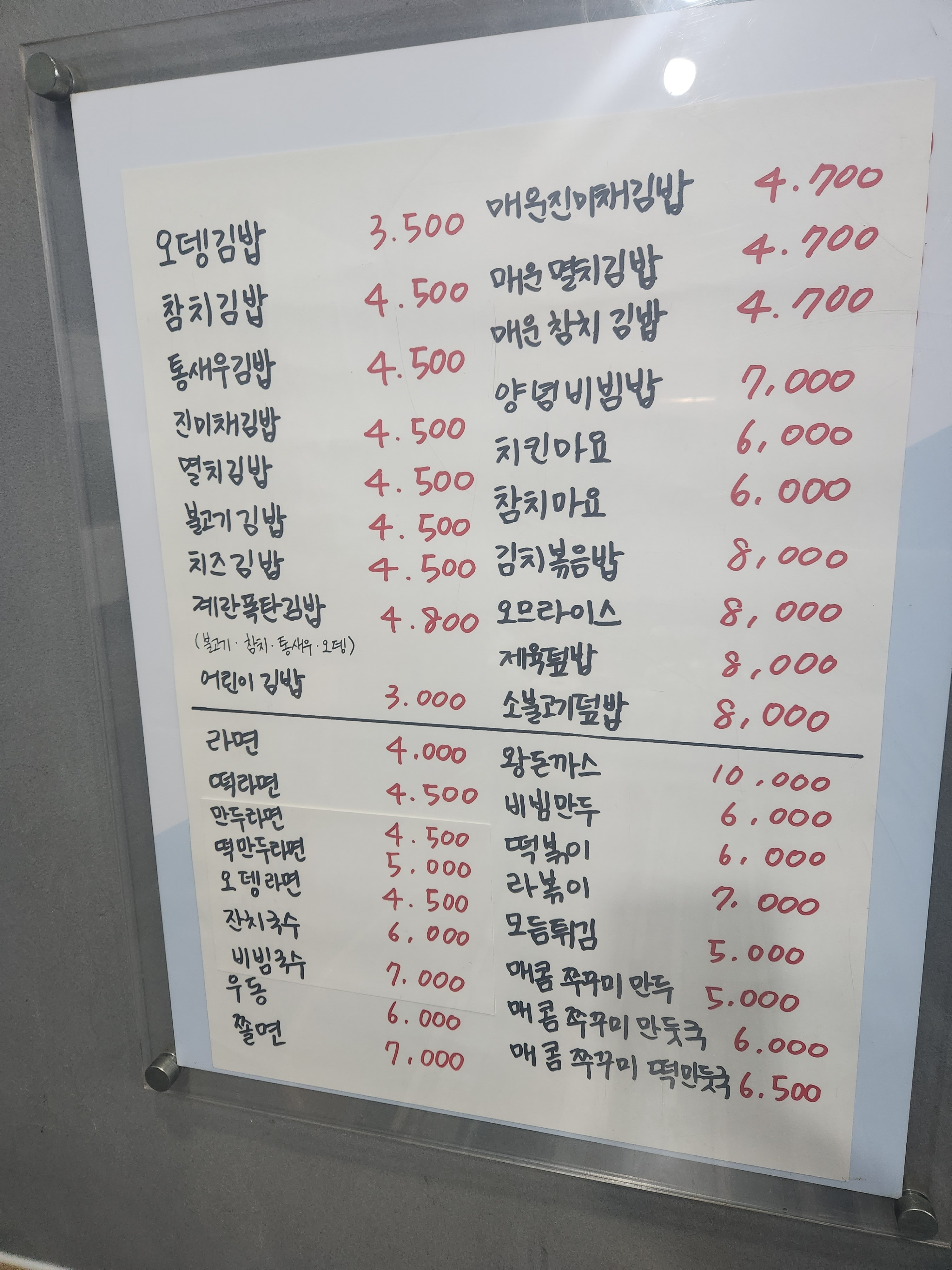 킴앤주 분식