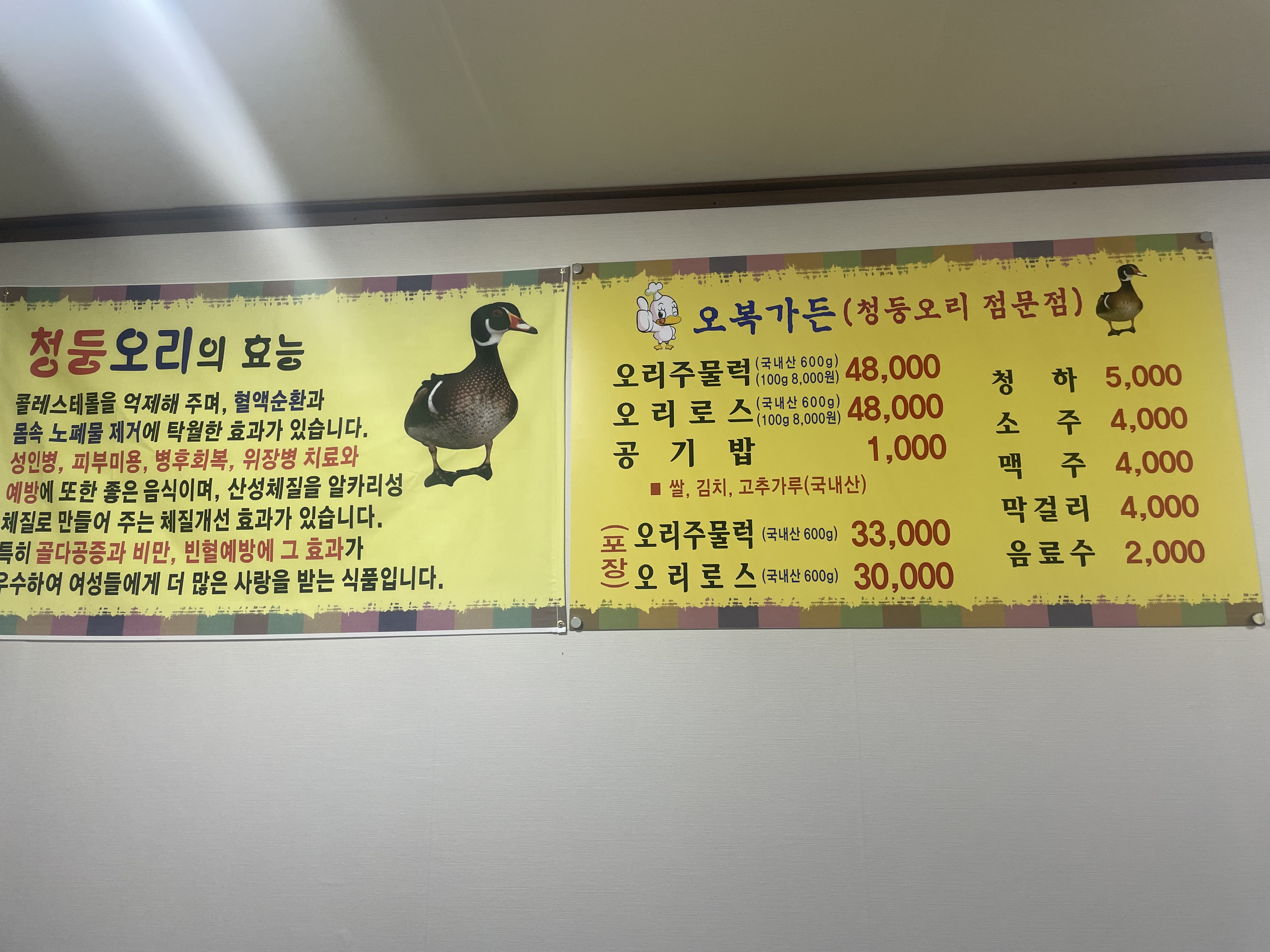 오복가든