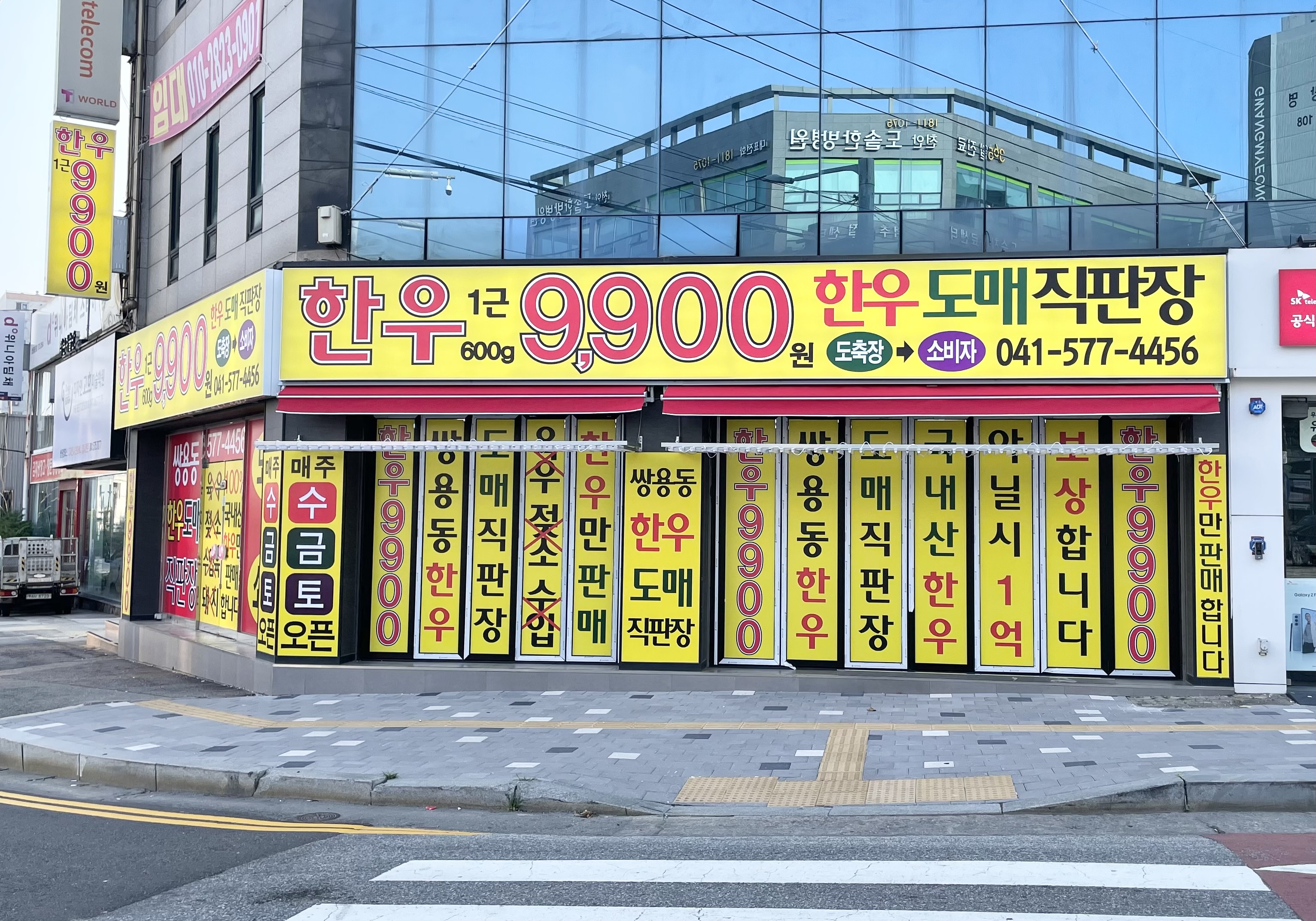 한우9900한우직판장쌍용점