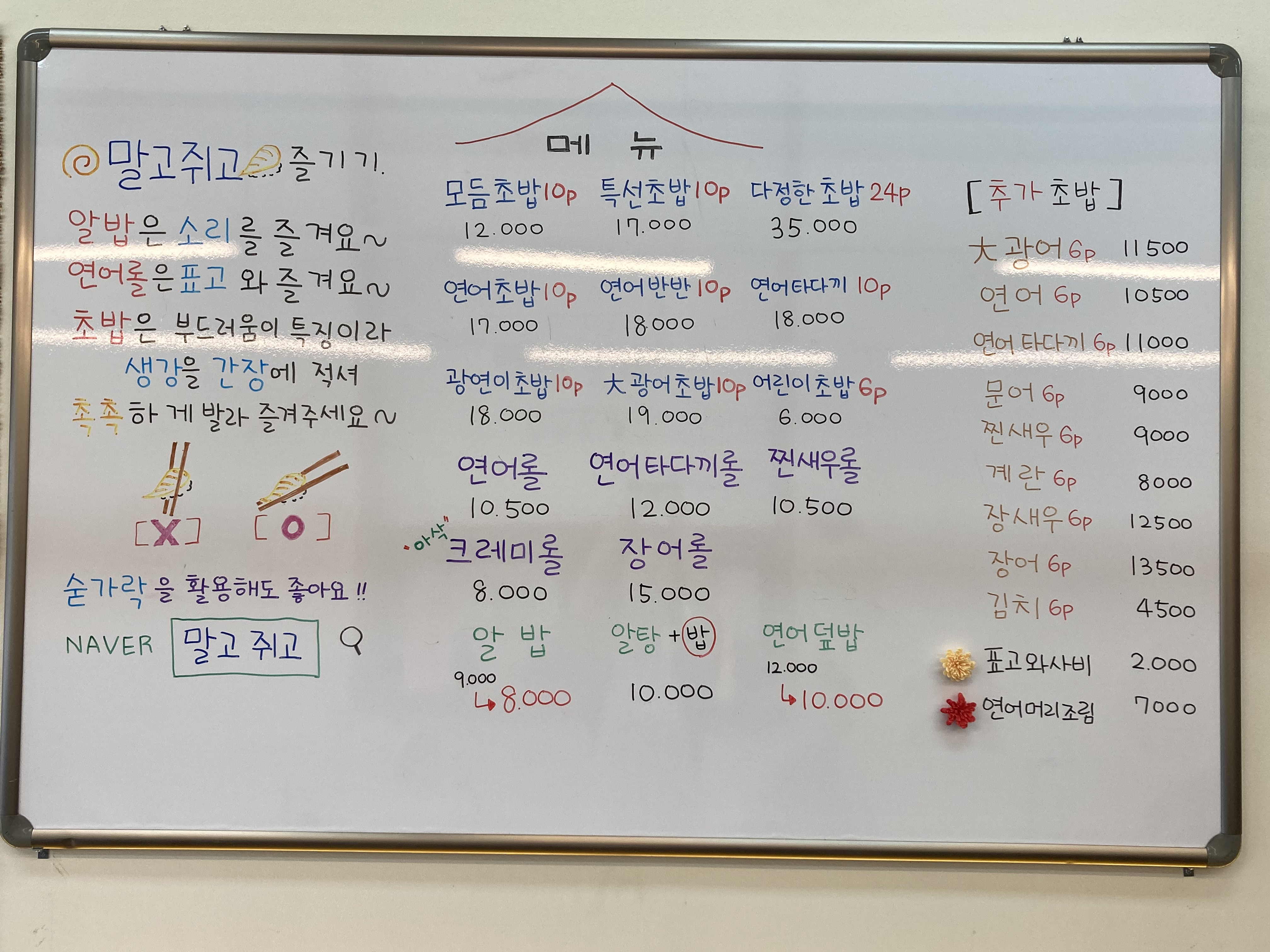 말고쥐고