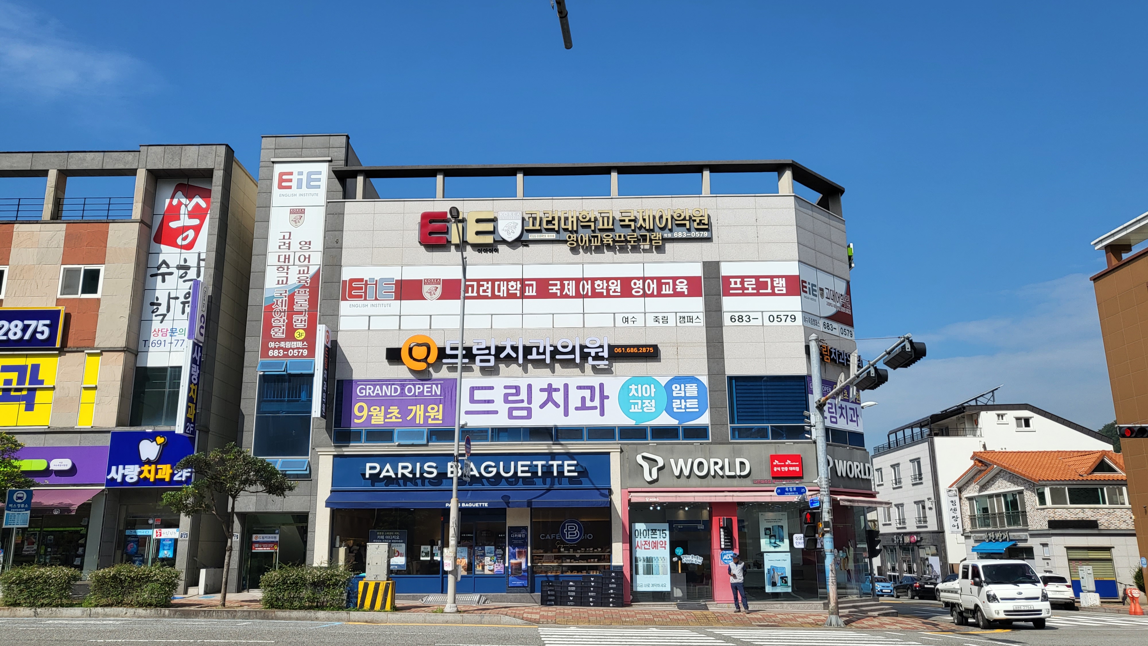 드림치과의원 대표 이미지
