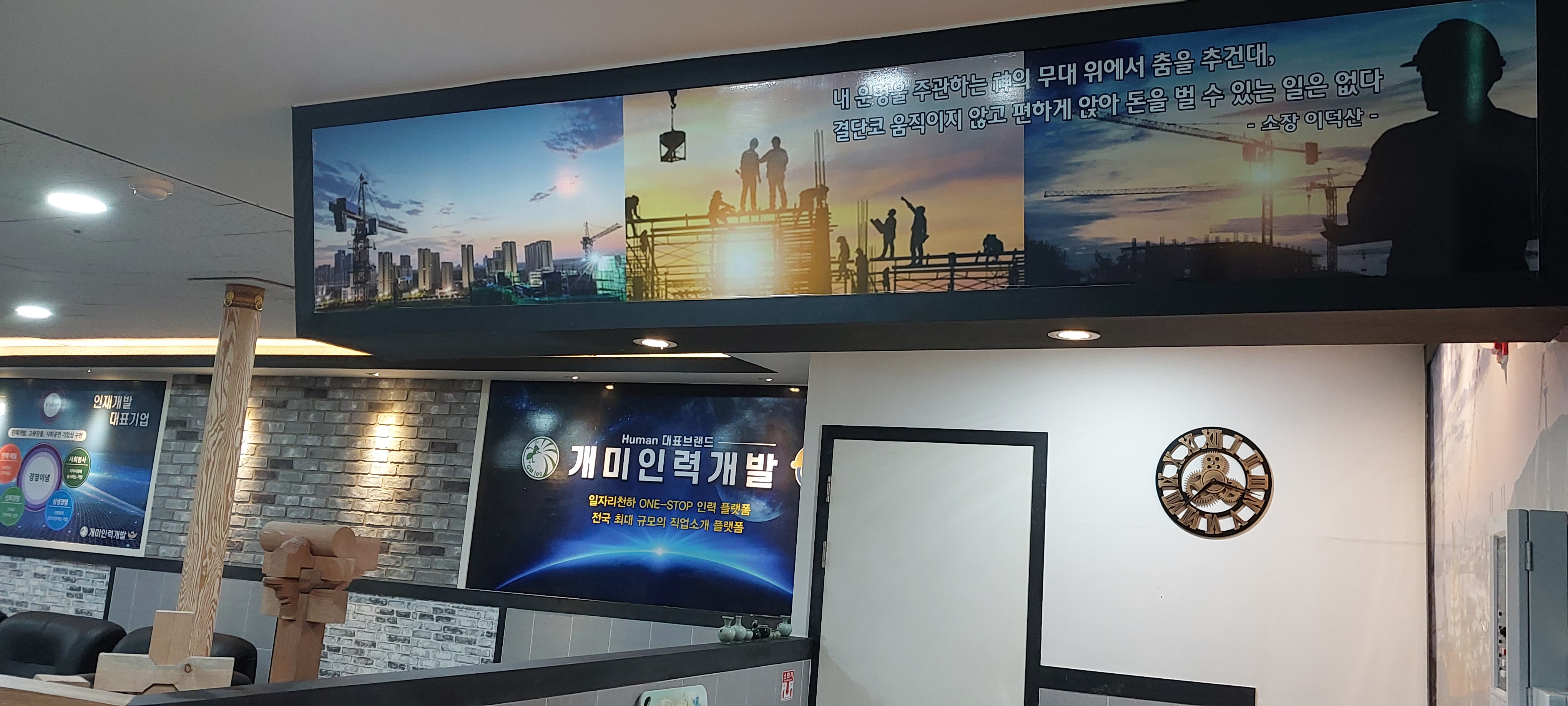 개미인력 대전대덕점