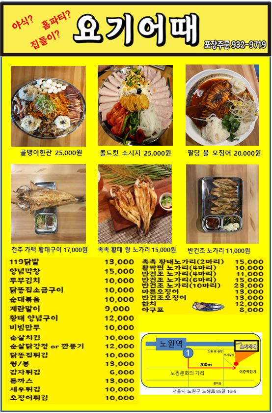 요기어때
