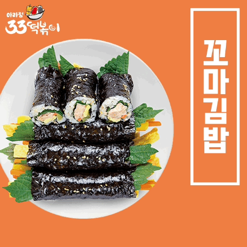 33떡볶이강릉