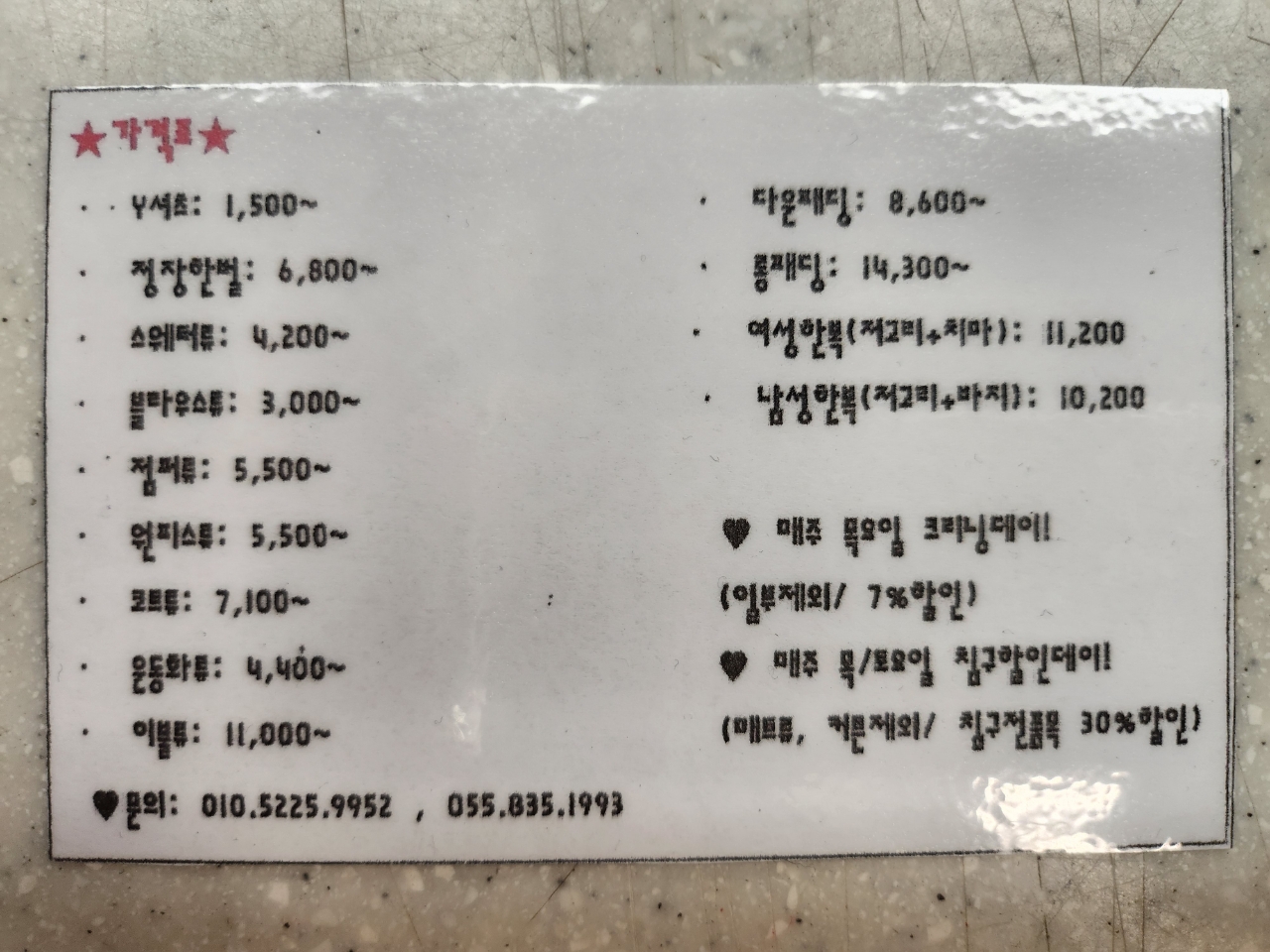 크린토피아 이마트사천점