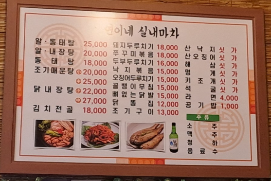 연이네실내마차