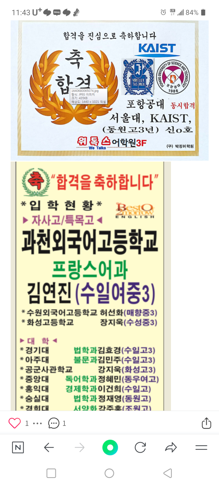 위톡스어학원