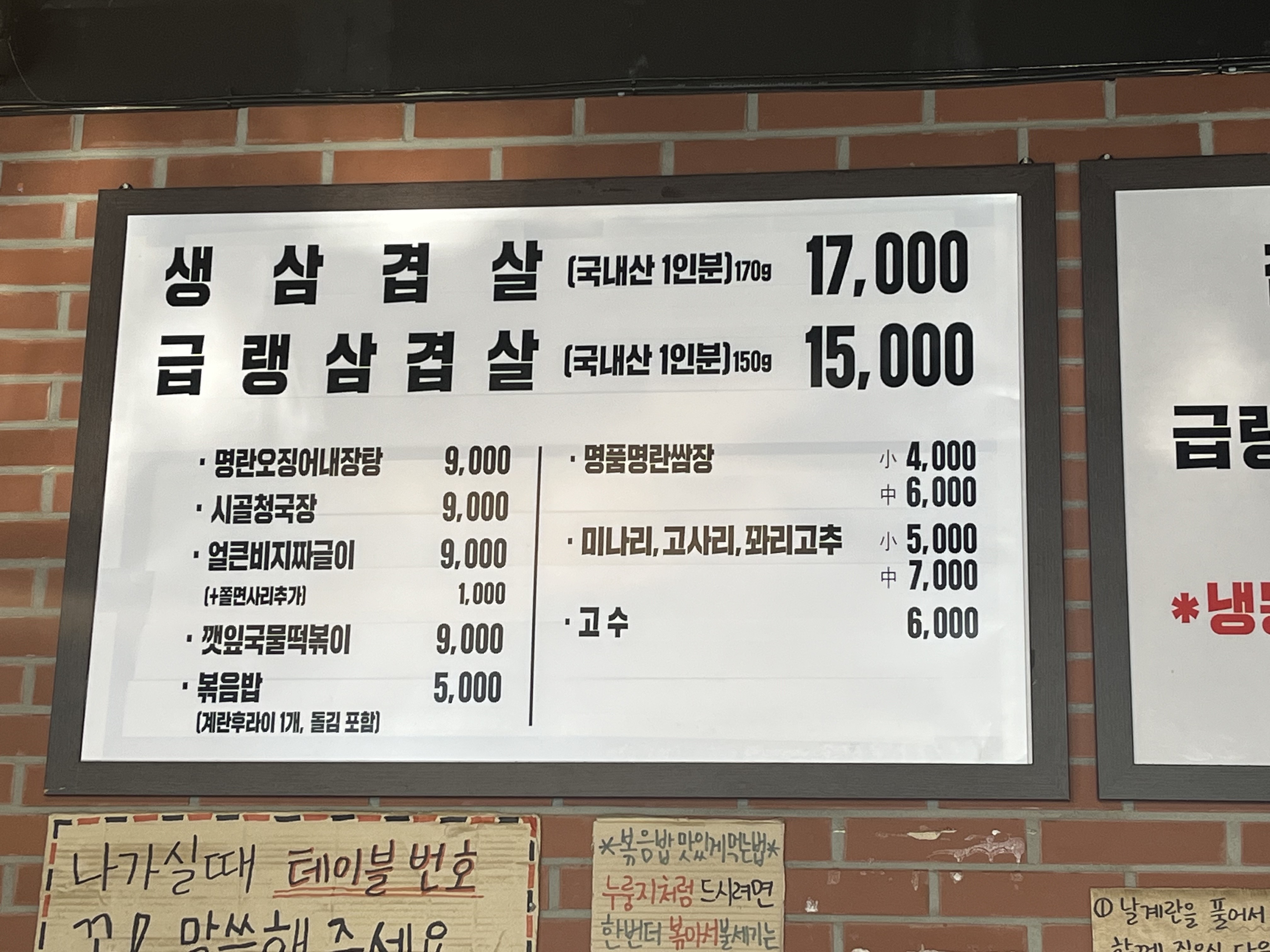 잠수교집 미사 직영점