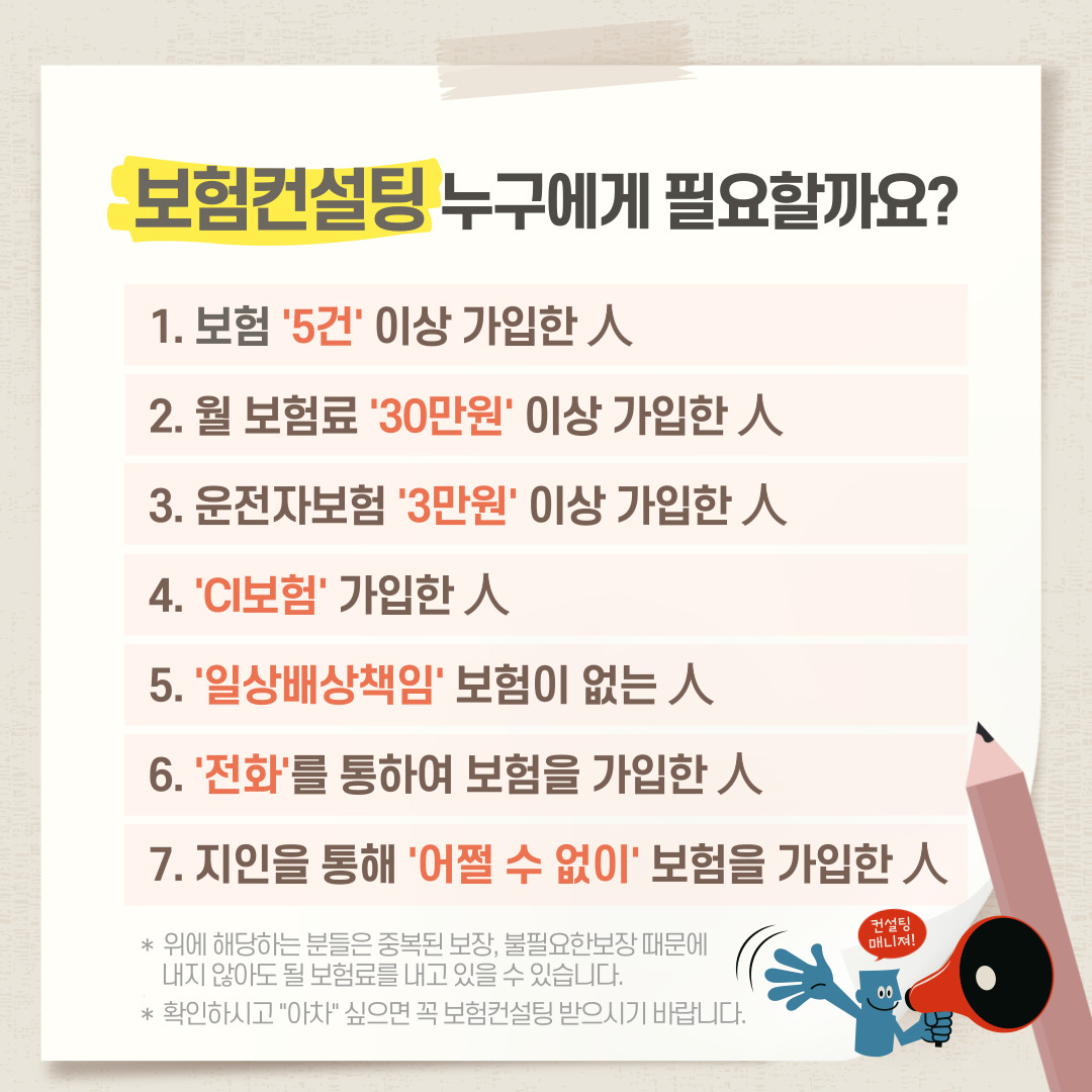 메리츠화재보험 청주
