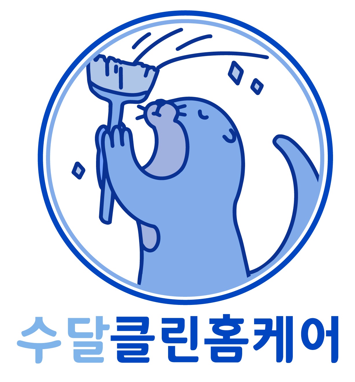 수달클린홈케어