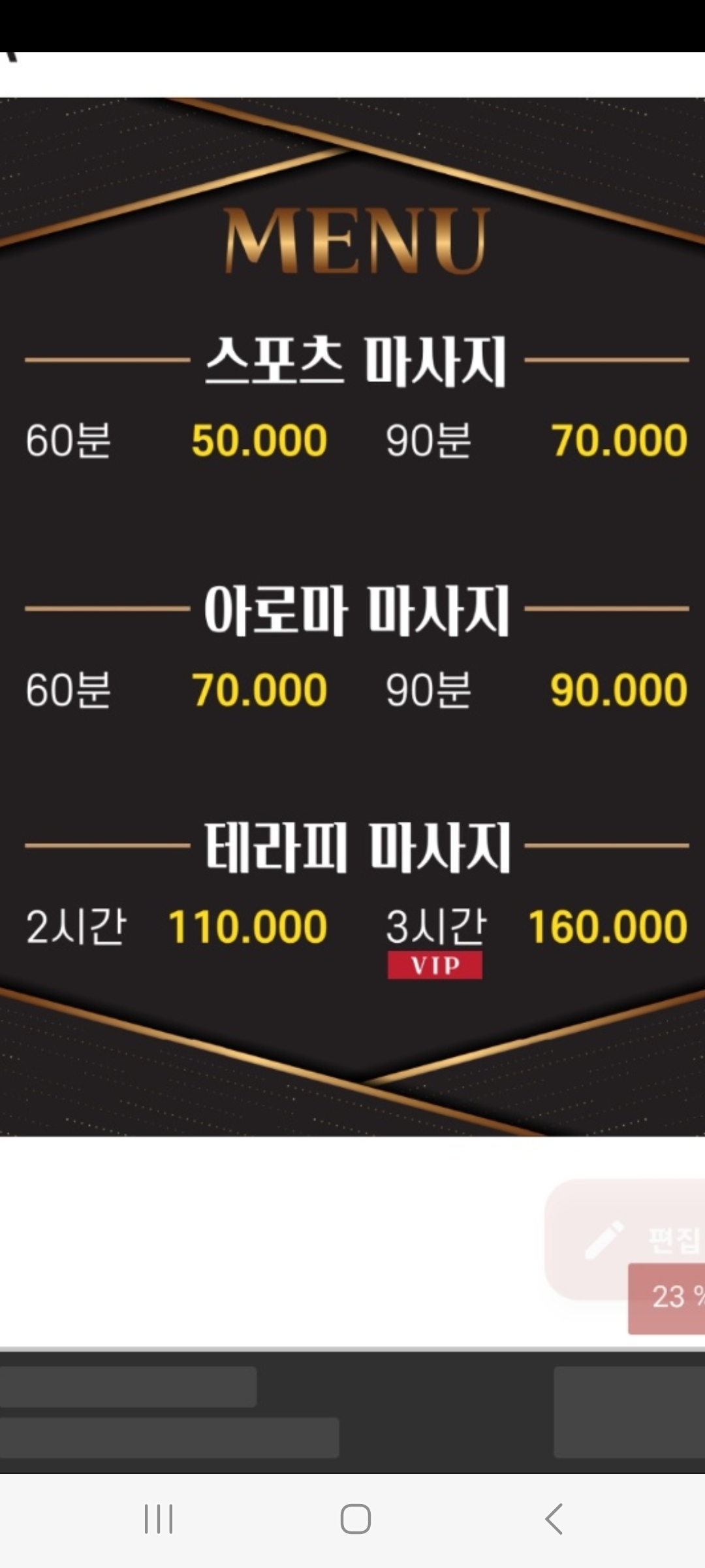 골드문테라피