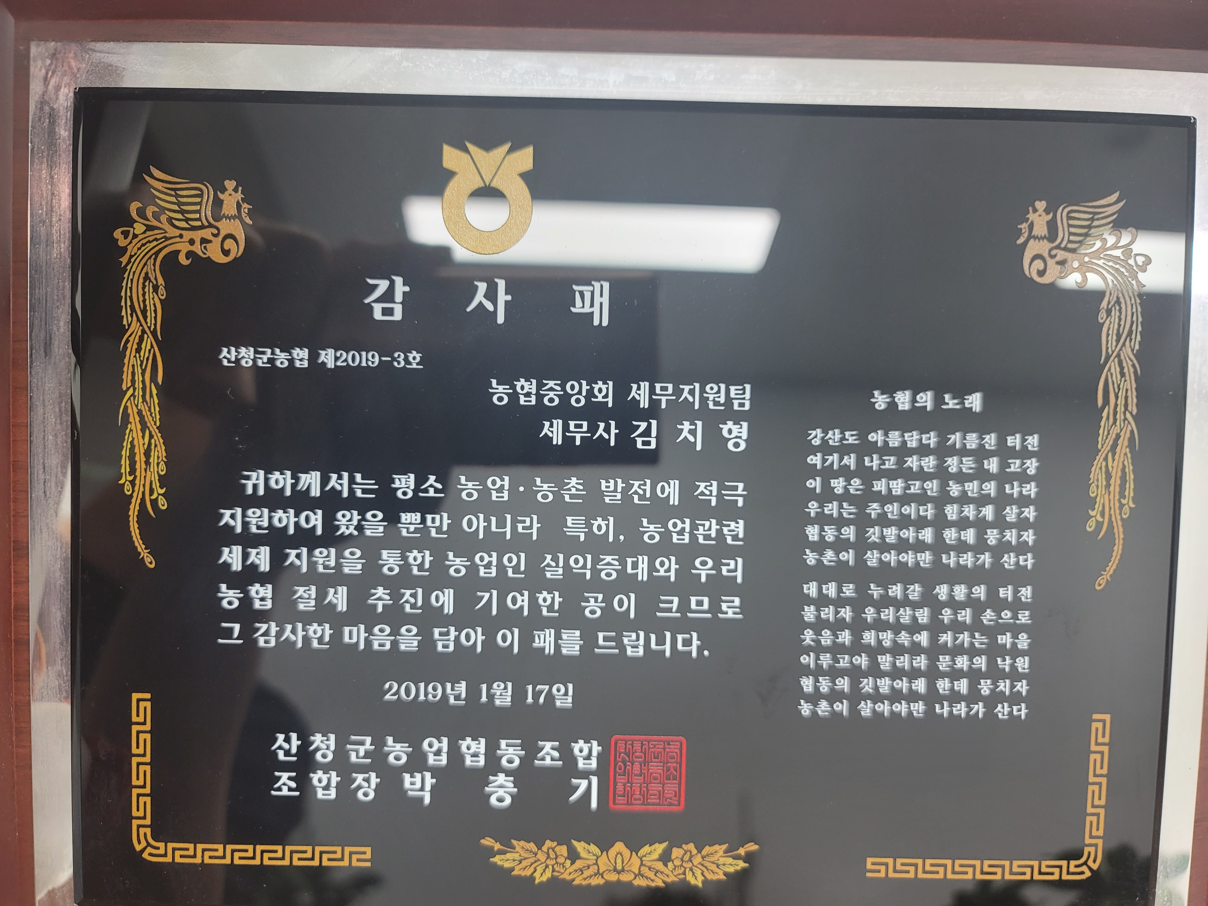 김치형 세무사 사무소 대표 이미지