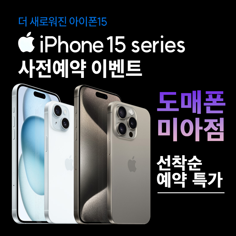 휴대폰성지 도매폰 본점